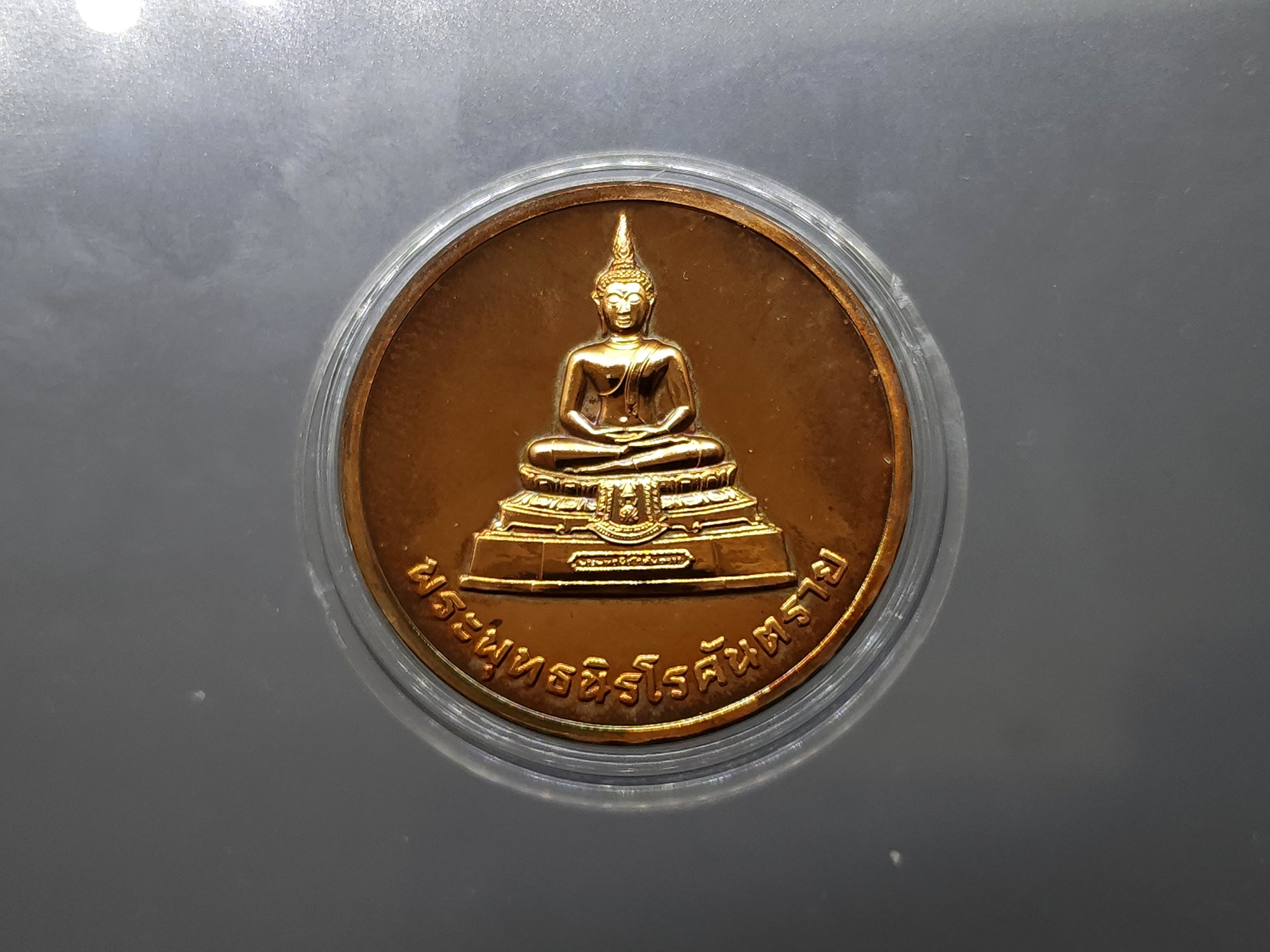 พระพุทธนิโรคันตราย เนื้อนวะ หลัง ภปร กระทรวงสาธารณสุขสร้าง ปี2543