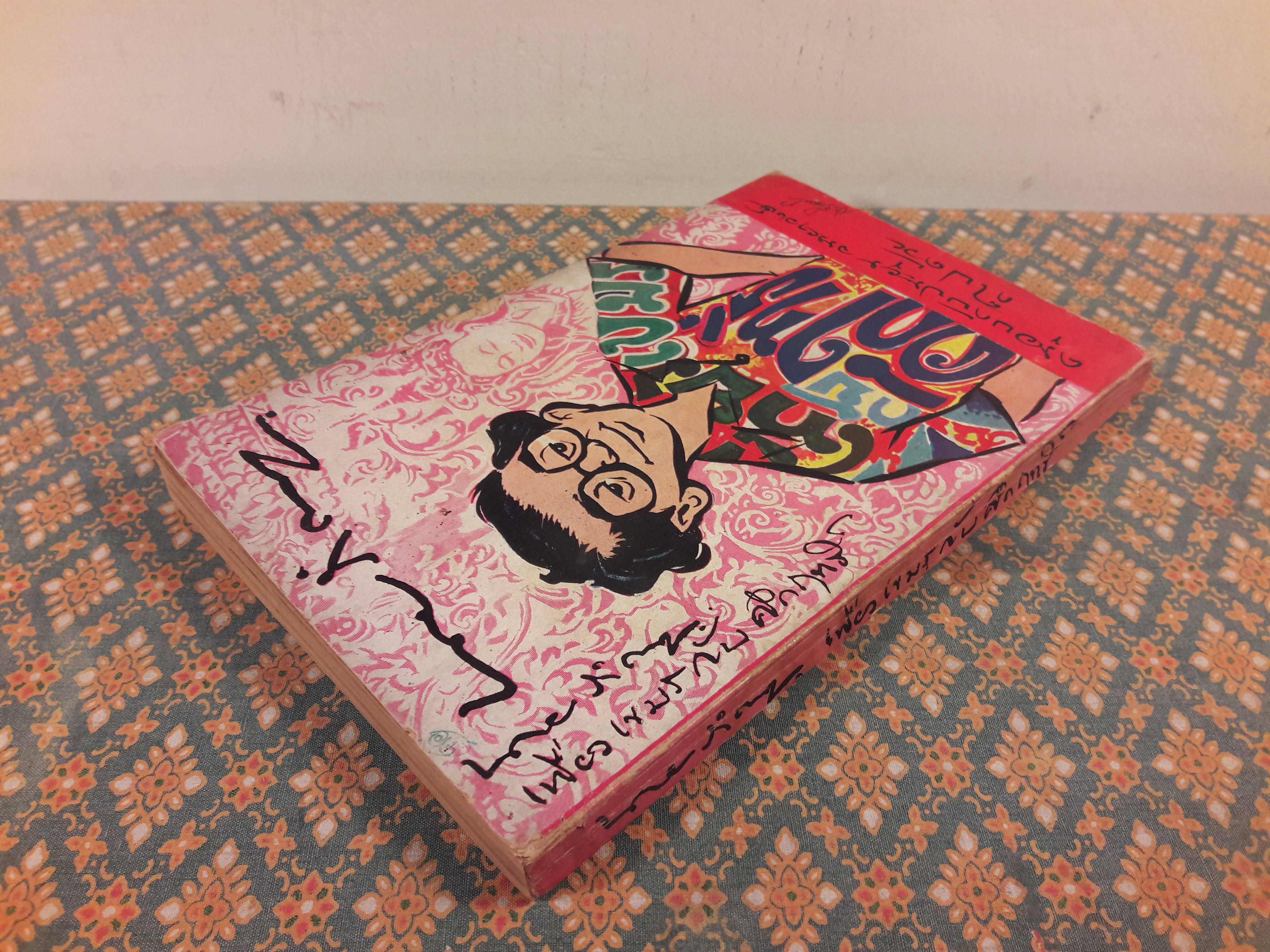 นายรำคาญเที่ยวเขมรกับคึกฤทธิ์ (ครูอบกับประยูร จรรยาวงษ์ก็ไปด้วย)