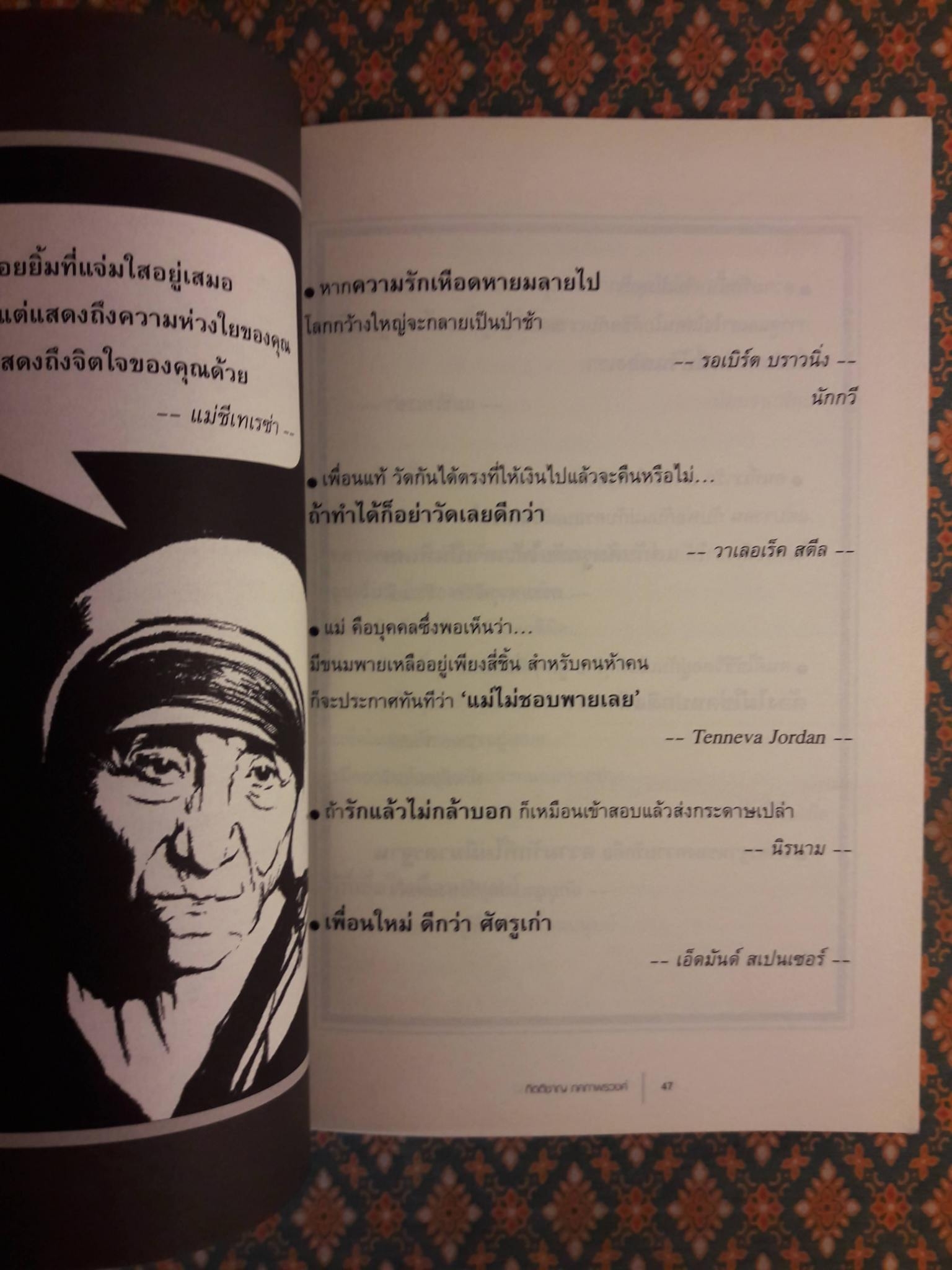 คำคมผู้นำ ถ้อยคำแห่งปราชญ์
