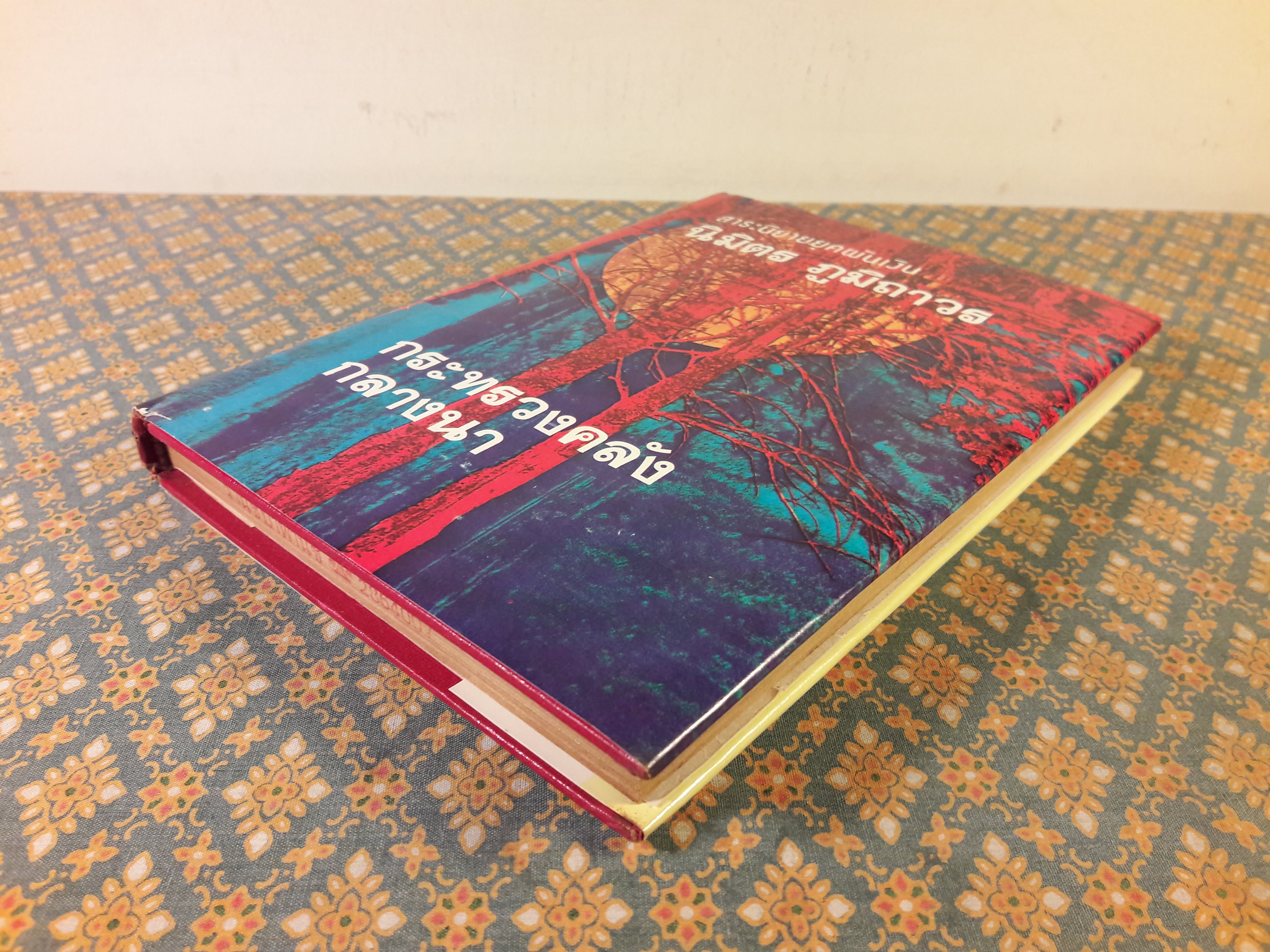 กระทรวงคลังกลางนา