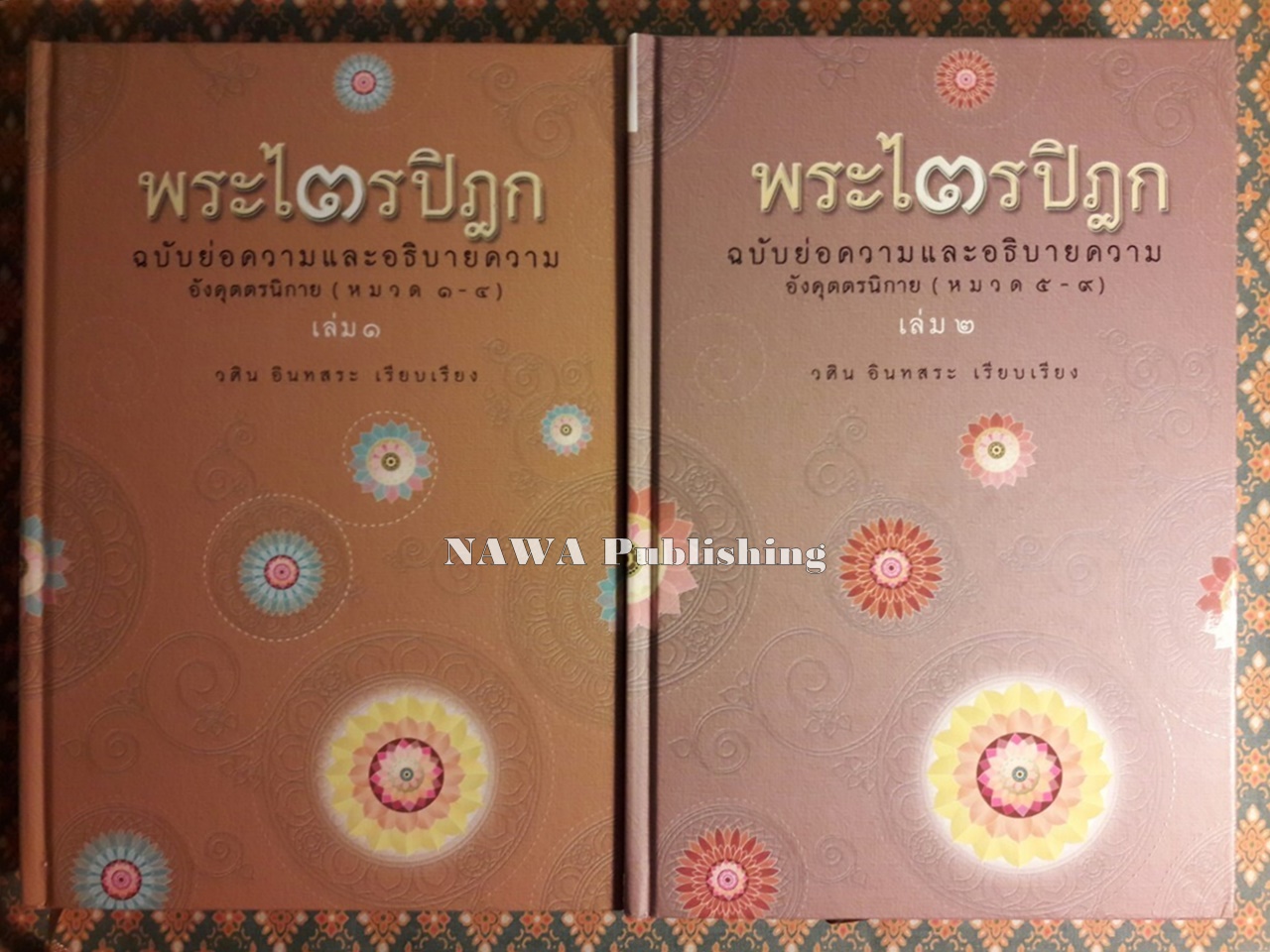 พระไตรปิฎก ฉบับย่อความและอธิบายความอังคุตตรนิกาย หมวด 1-4 (เล่ม 1-2) พร้อมกล่อง