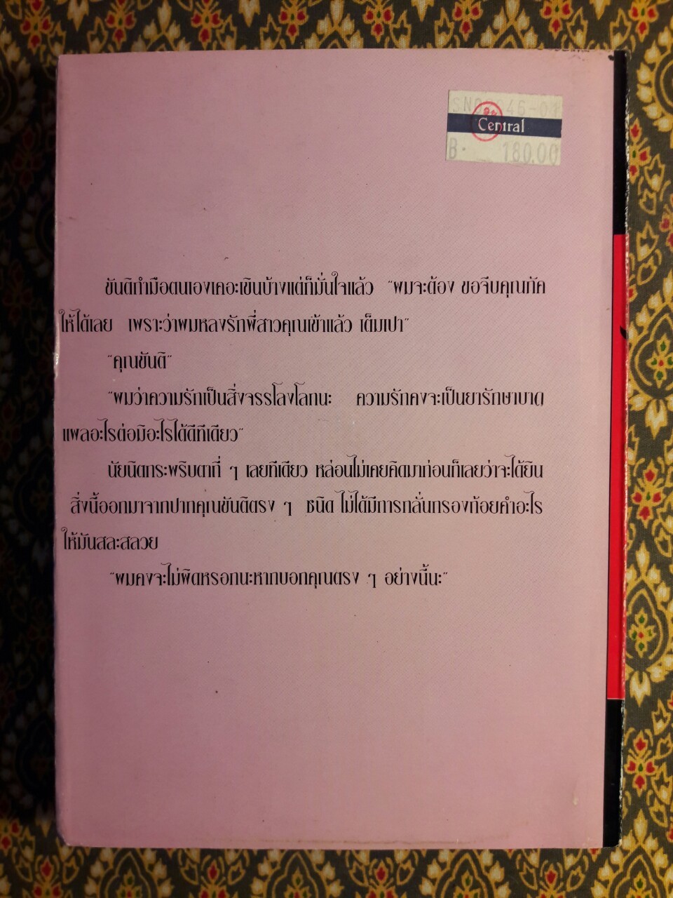 หนุ่มห้าวสาวเฮี้ยว