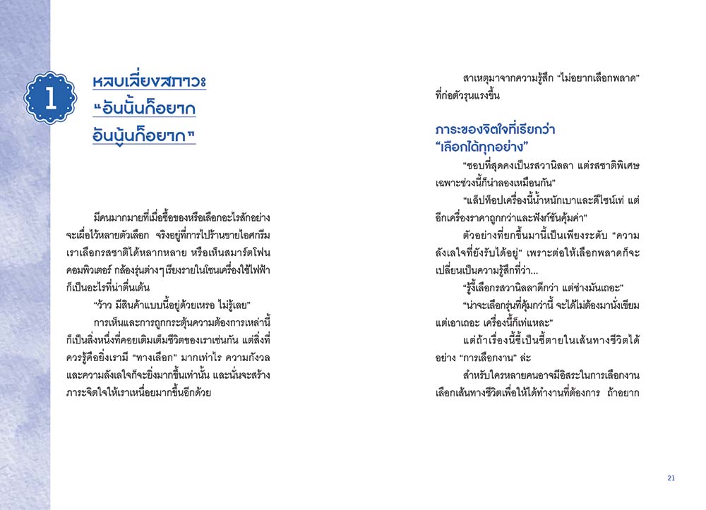 NANMEEBOOKS หนังสือ ภาระที่อมไว้ คายออกมาเถอะนะ : Bloom ฮีลใจ ความเรียง