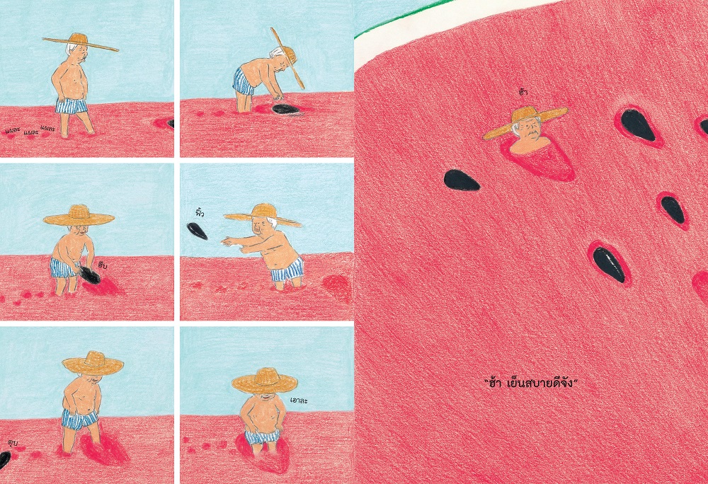 NANMEEBOOKS หนังสือ สระว่ายน้ำแตงโม (ปกแข็ง) นิทาน