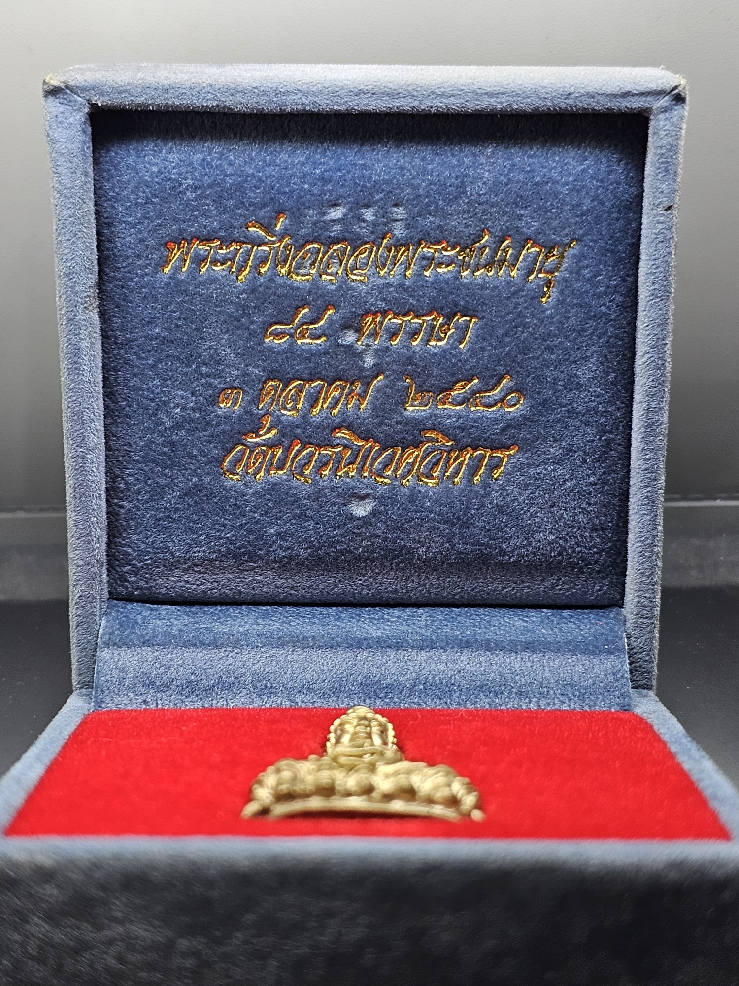 พระกริ่งฉลองพระชนมายุ ญสส 84 พรรษา เนื้อสัมฤทธิ์ วัดบวรนิเวศวิหาร ปี2540 พร้อมกล่องเดิม