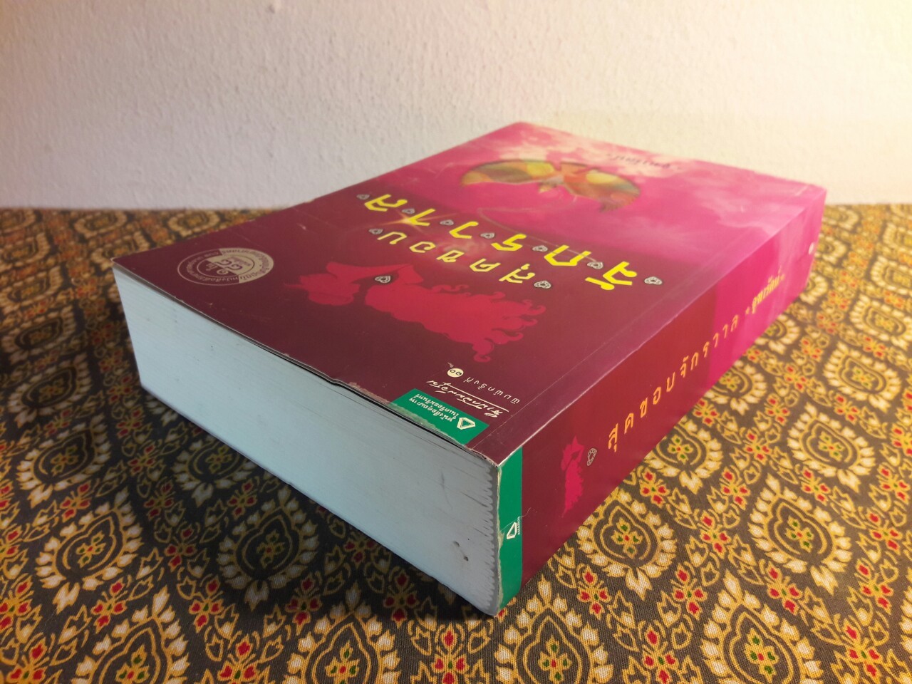 สุดขอบจักรวาล “88 หนังสือดีวิทยาศาสตร์ไทย” พร้อมที่คั่น