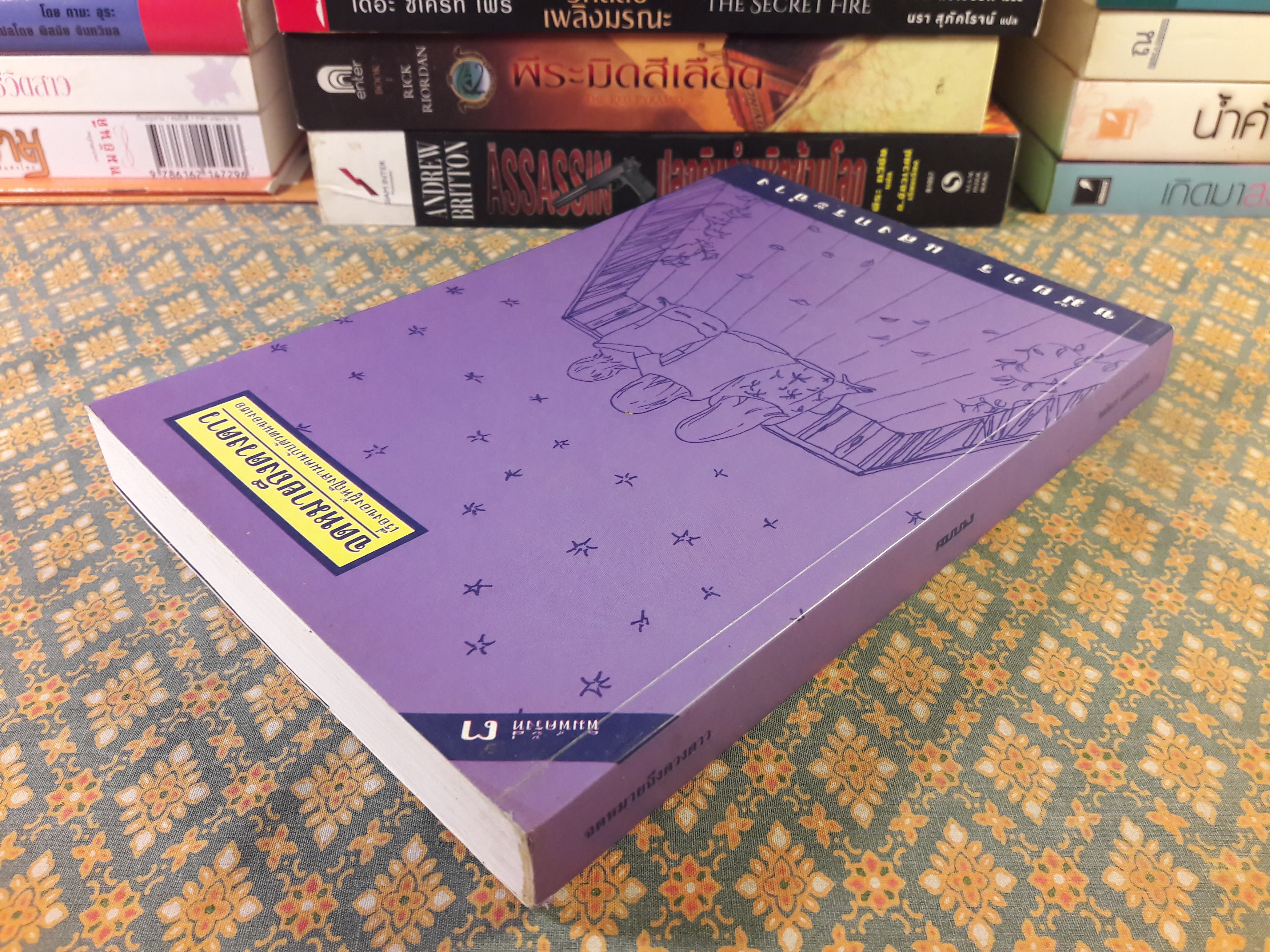 จดหมายถึงดวงดาว