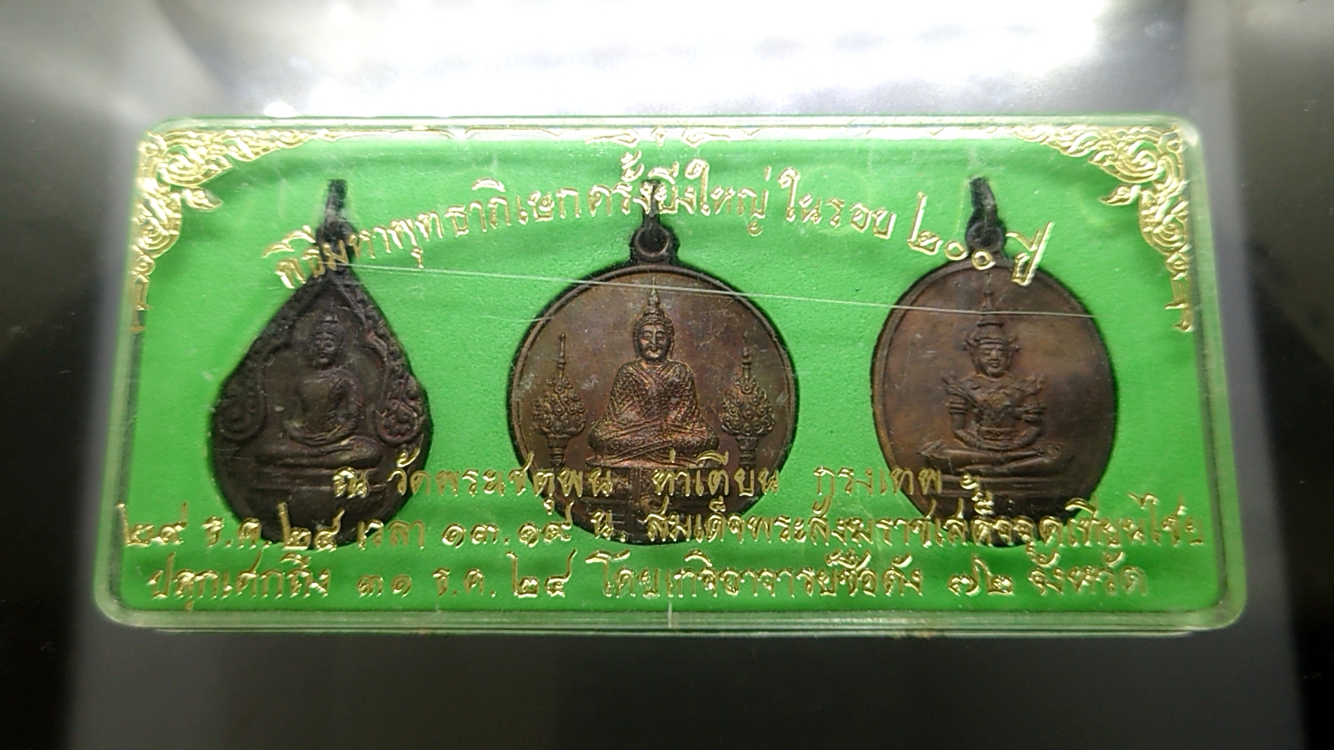 พระแก้วมรกต หลัง สมเด็จพระพุทธยอดฟ้ามหาราช รัชกาลที่ 1 เนื้อทองแดง วัดพระเชตุพน ท่าเตียน กรุงเทพๆ ปี2525 พร้อมกล่องเดิม