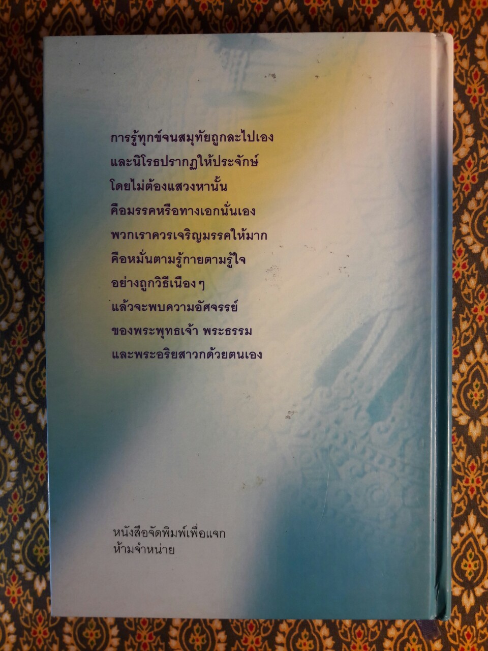 ทางเอก