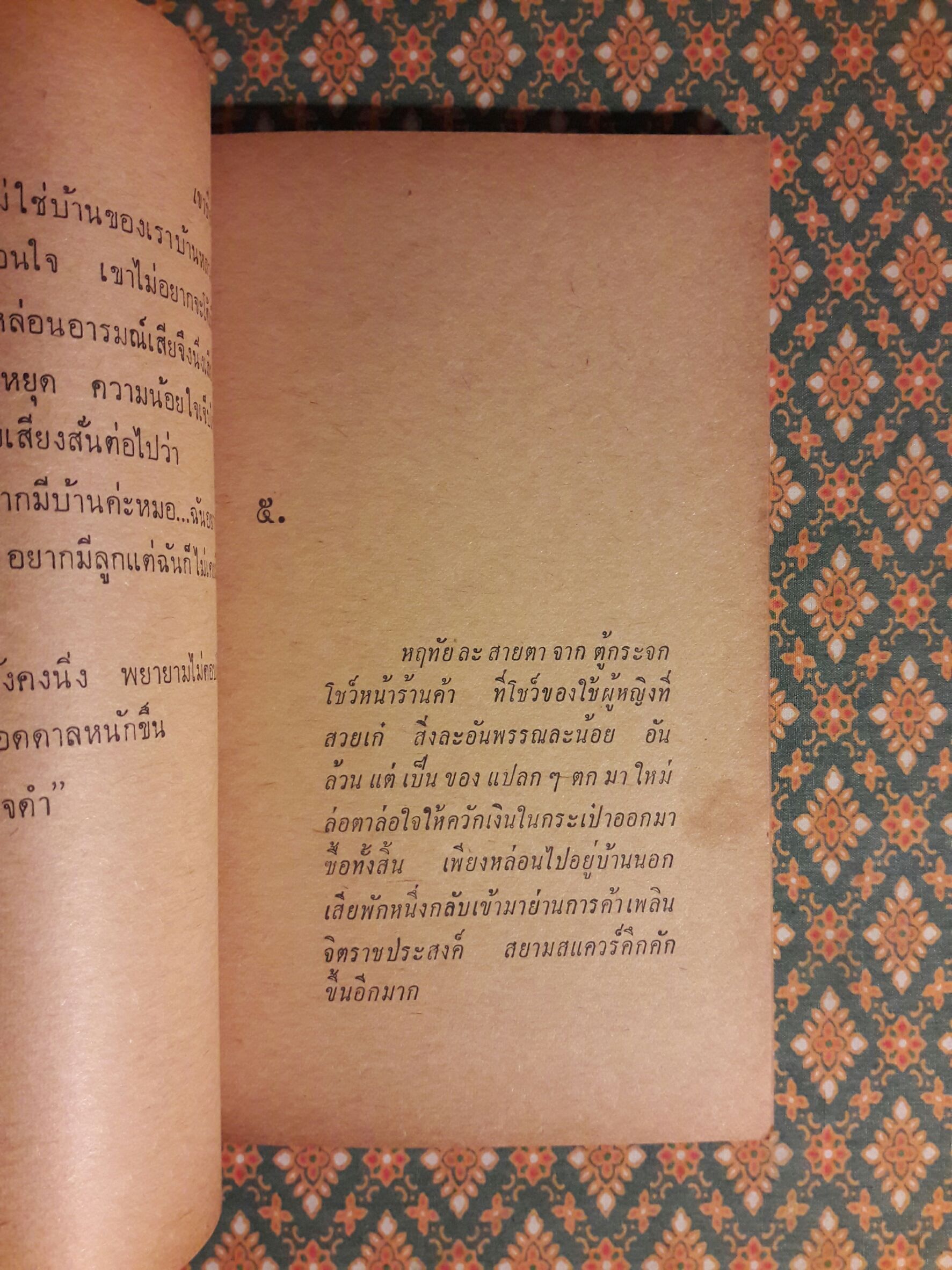 เขาชื่อกานต์ “หนังสือดี 100 เล่มที่คนไทยควรอ่าน และ 100 หนังสือดี 14 ตุลา”