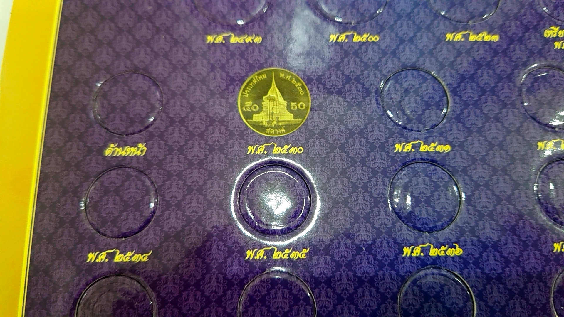 แผงใส่เหรียญ 50 สตางค์หมุนเวียน ครบชุด ร9 (34 ช่อง) สีน้ำเงิน