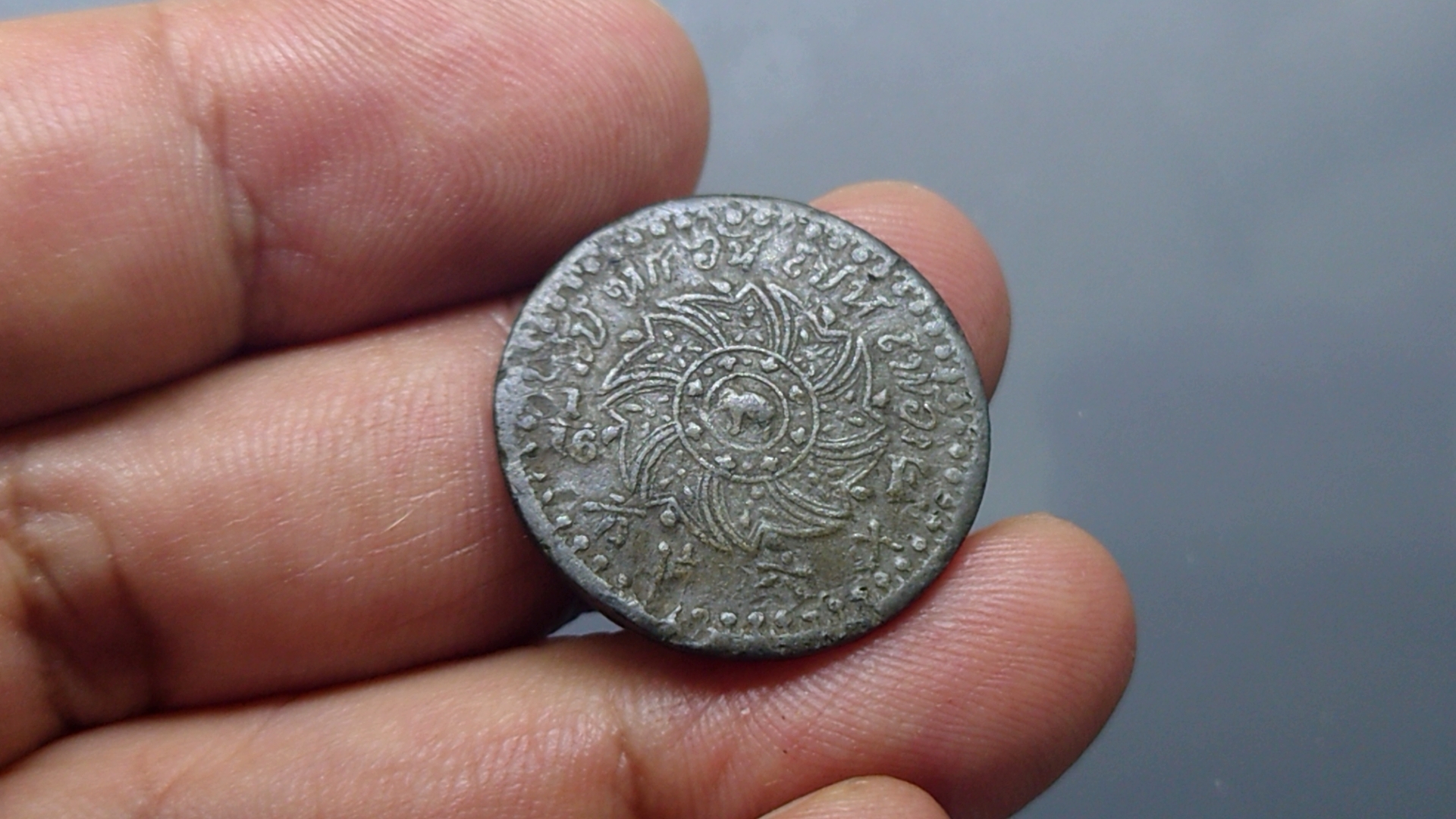 เหรียญโสฬส ดีบุก พระมงกุฎ-พระแสงจักร ร4 ปี 2407