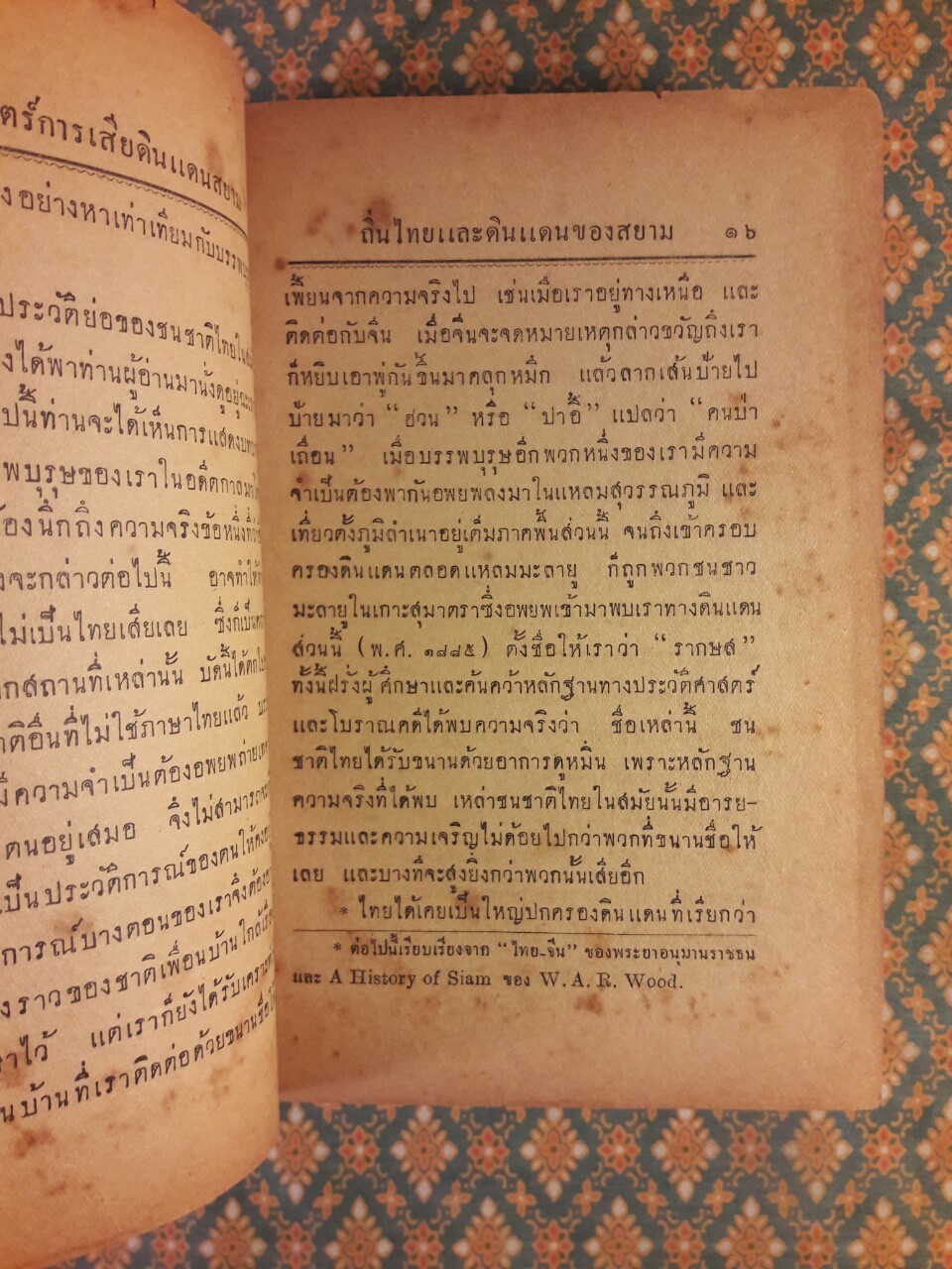ประวัติศาสตร์การเสียดินแดนสยามในสมัยกรุงรัตนโกสินทร์ 8 ครั้ง