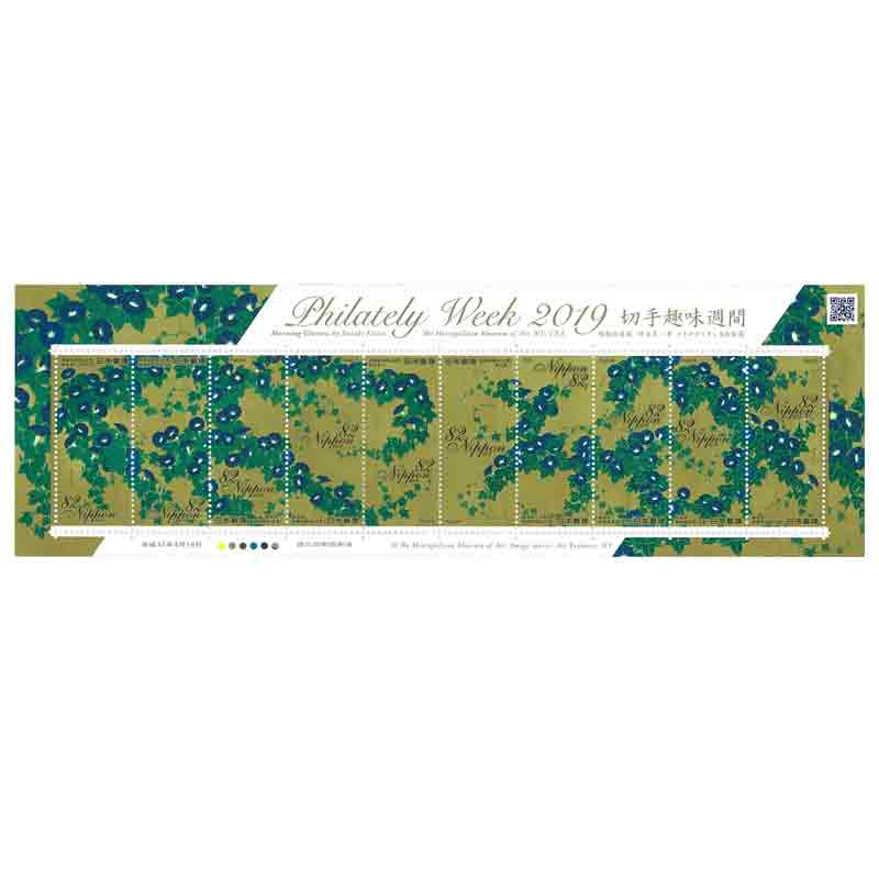 Japan Stamp, Philatelic Week 2019 : Morning Glory