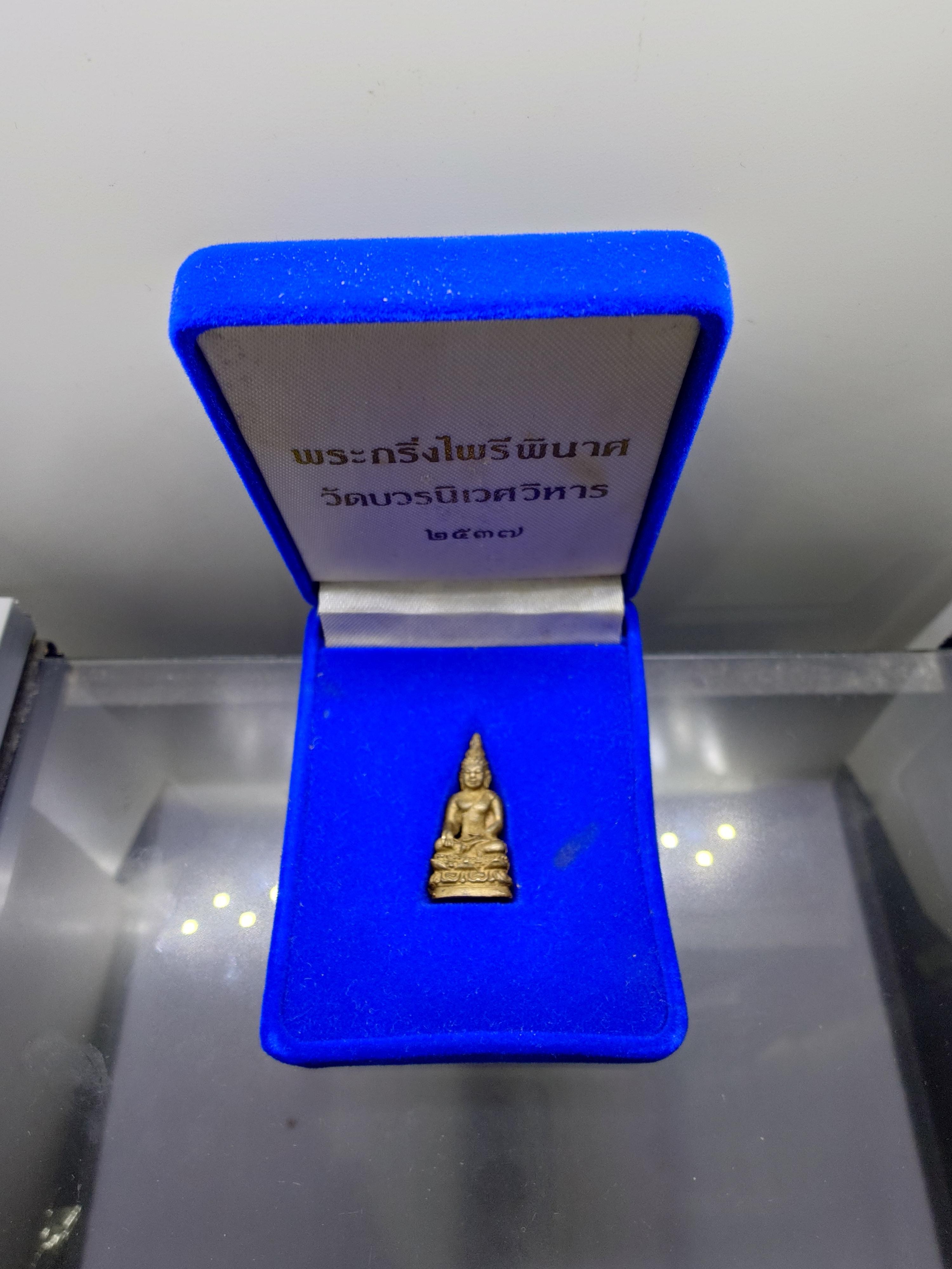 พระกริ่งไพรีพินาศ ญสส สมเด็จพระญาณสังวรฯ เนื้อสำฤทธิ์ ขนาดสูง 2.8 เซน วัดบวรนิเวศวิหาร ปี2537 พร้อมกล่องเดิม