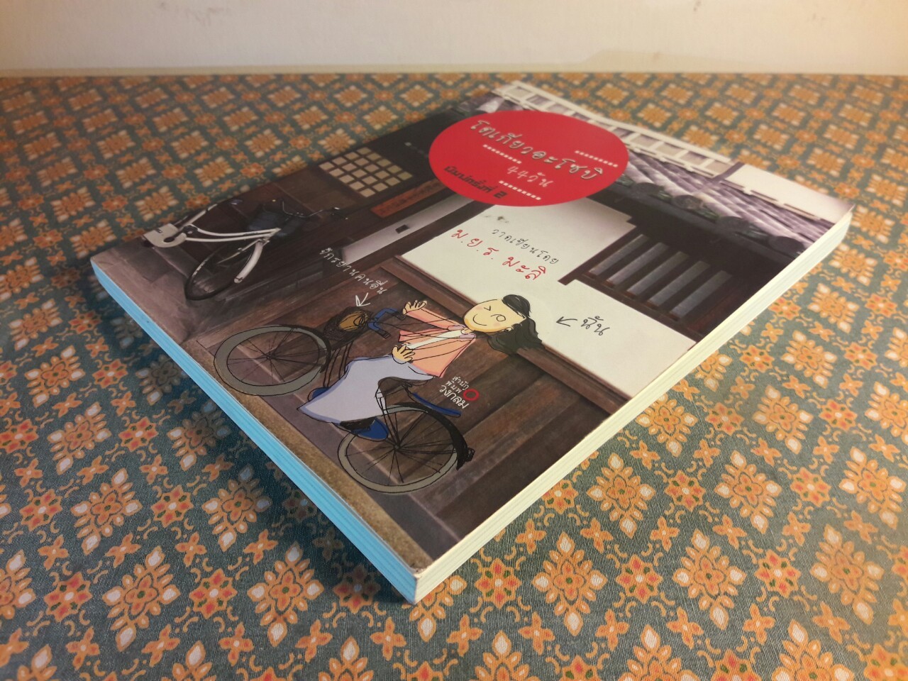 โตเกียวอะโซบิ