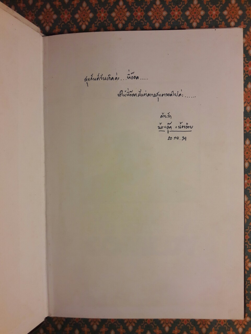 เดี่ยวไมโครโฟน