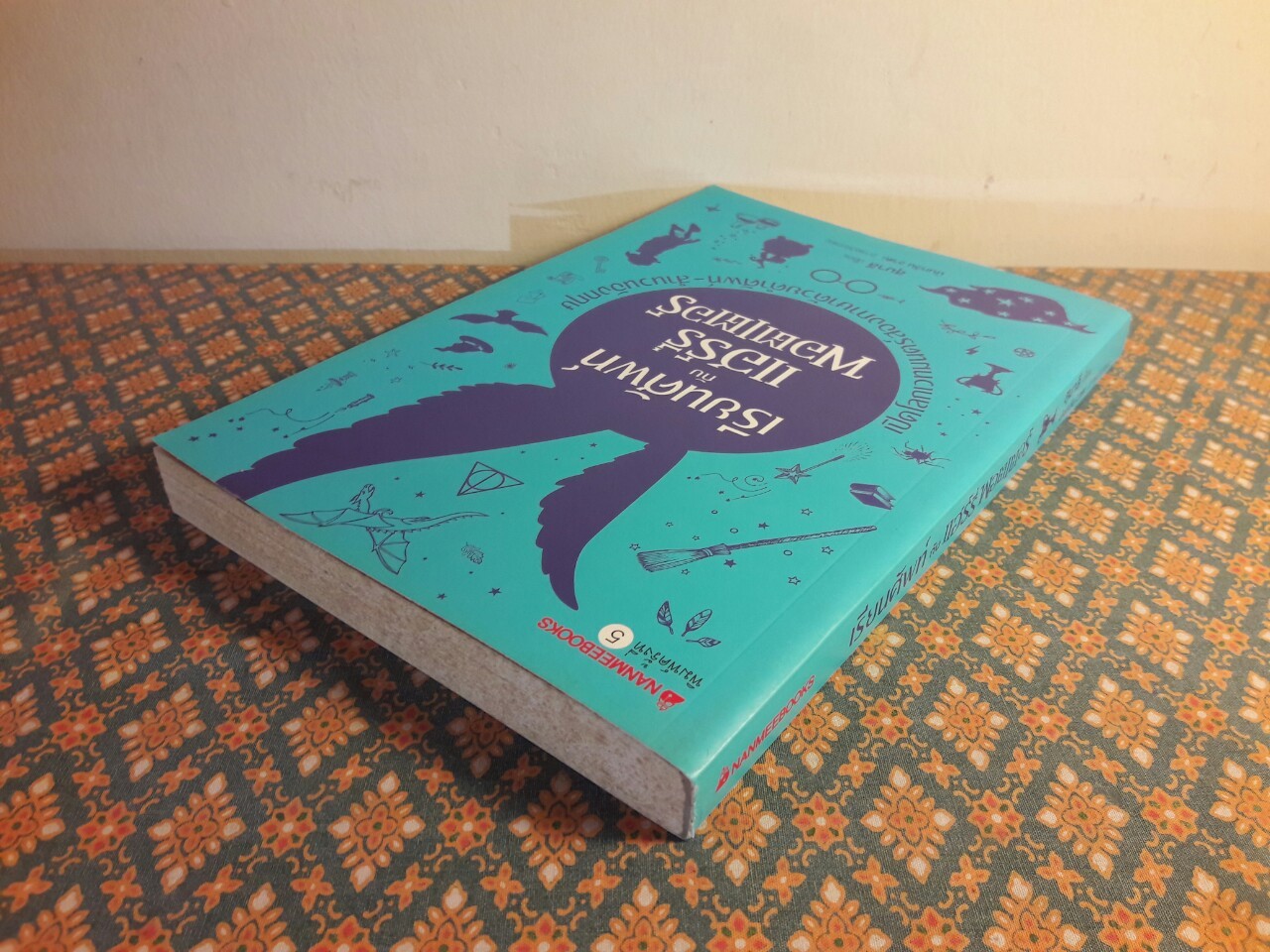 เรียนศัพท์กับแฮร์รี่ พอตเตอร์