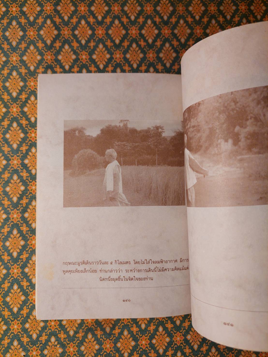 หนึ่งพันจันทรา ภาพและตำนานชีวิตของกฤษณะมูรติ One thounsand moons Krishnamurti at eight-five