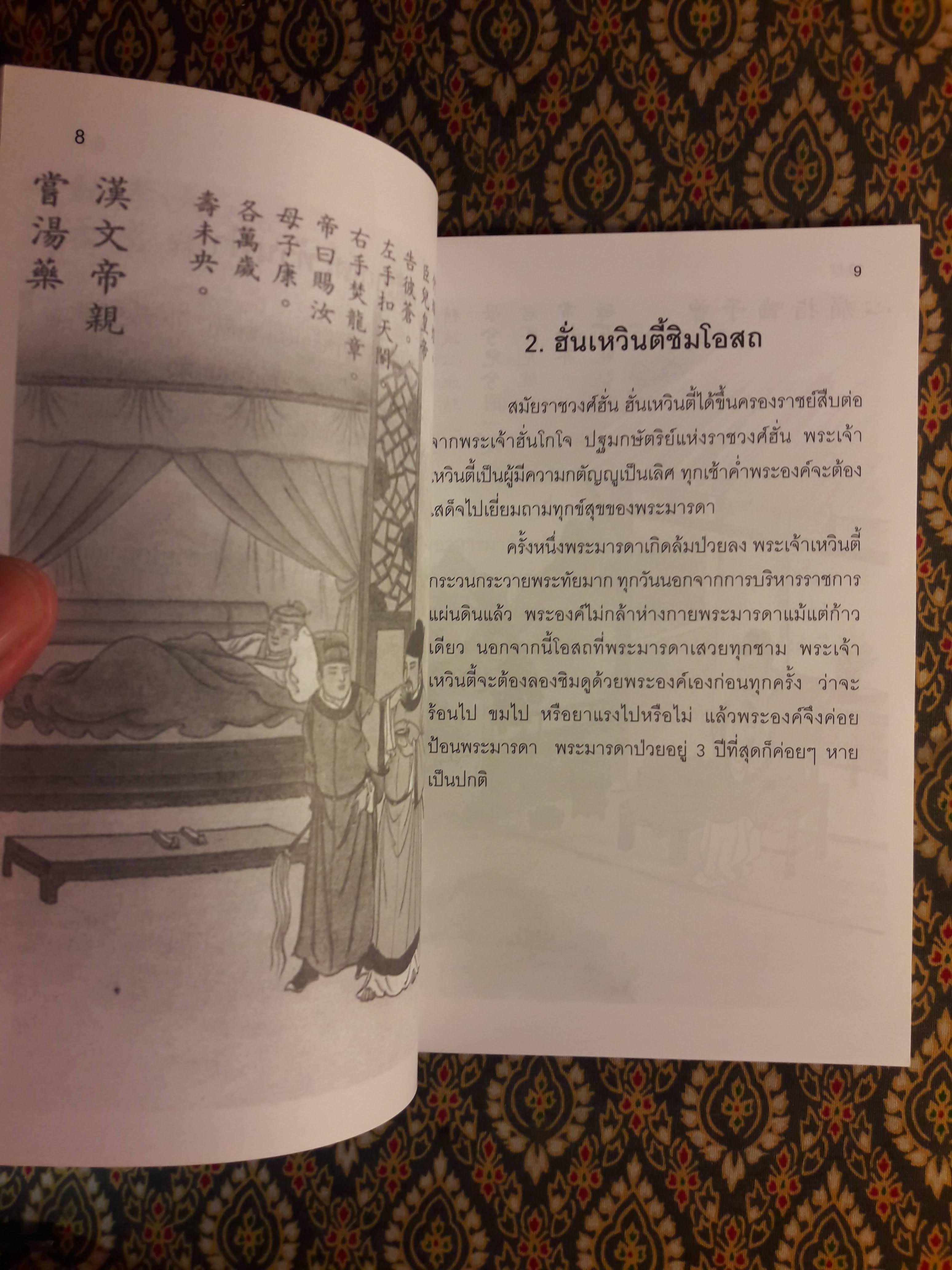 70 ภาพกตัญญู