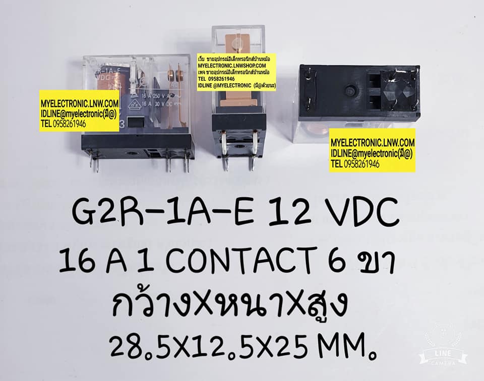 ขาย รีเลย์12VDC6ขา 1คอนแทรค รีเลย์G2R-1-Eคอยล์12VDC 16A250VAC ยี่ห้อOMRON ราคาตัวละ บาท มีหน้าร้านอยู่บ้านหม้อ กรุงเทพ ส่งของเร็ว มาซื้อหน้าร้านได้ สั่งปุ๊บส่งปั๊บ