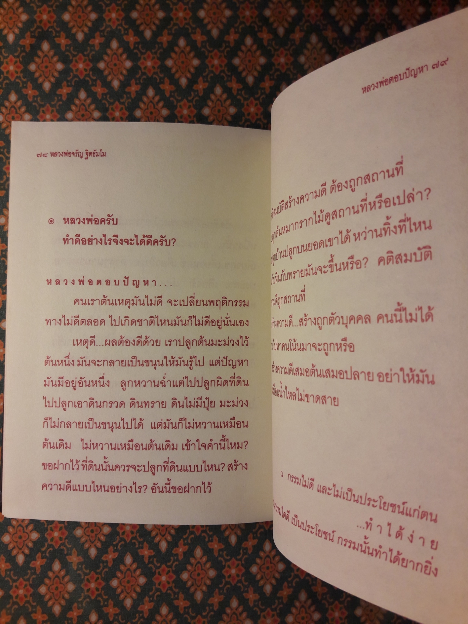 กรรมนี้มีผล