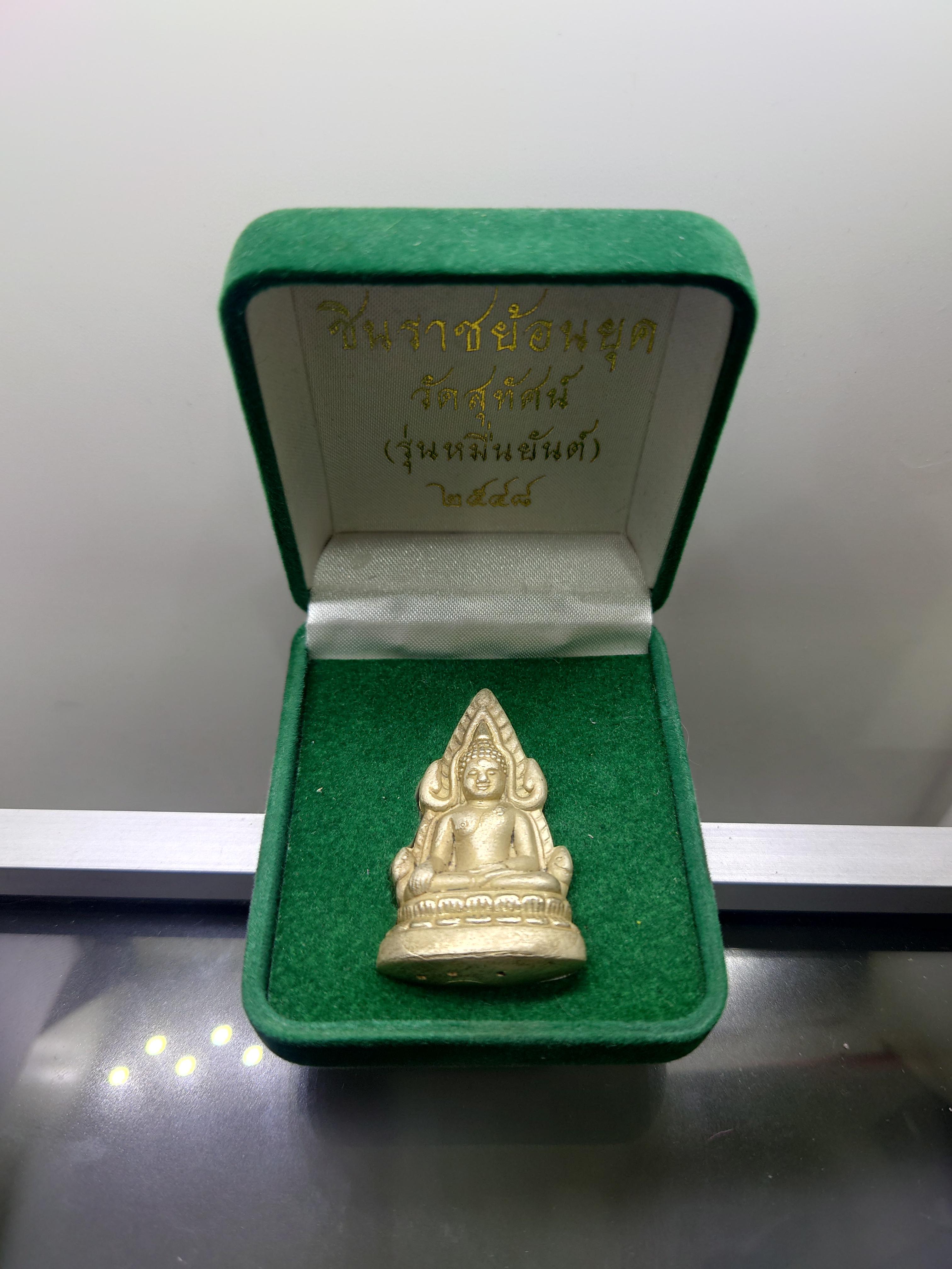 พระพุทธชินราชย้อนยุค รุ่นหมื่นยันต์ ลอยองค์ อุดกริ่ง เนื้อเงิน พิมพ์ใหญ่ สูง 4.5 เซ็น วัดสุทัศน์ฯ พ.ศ.2548 พร้อมกล่องเดิม