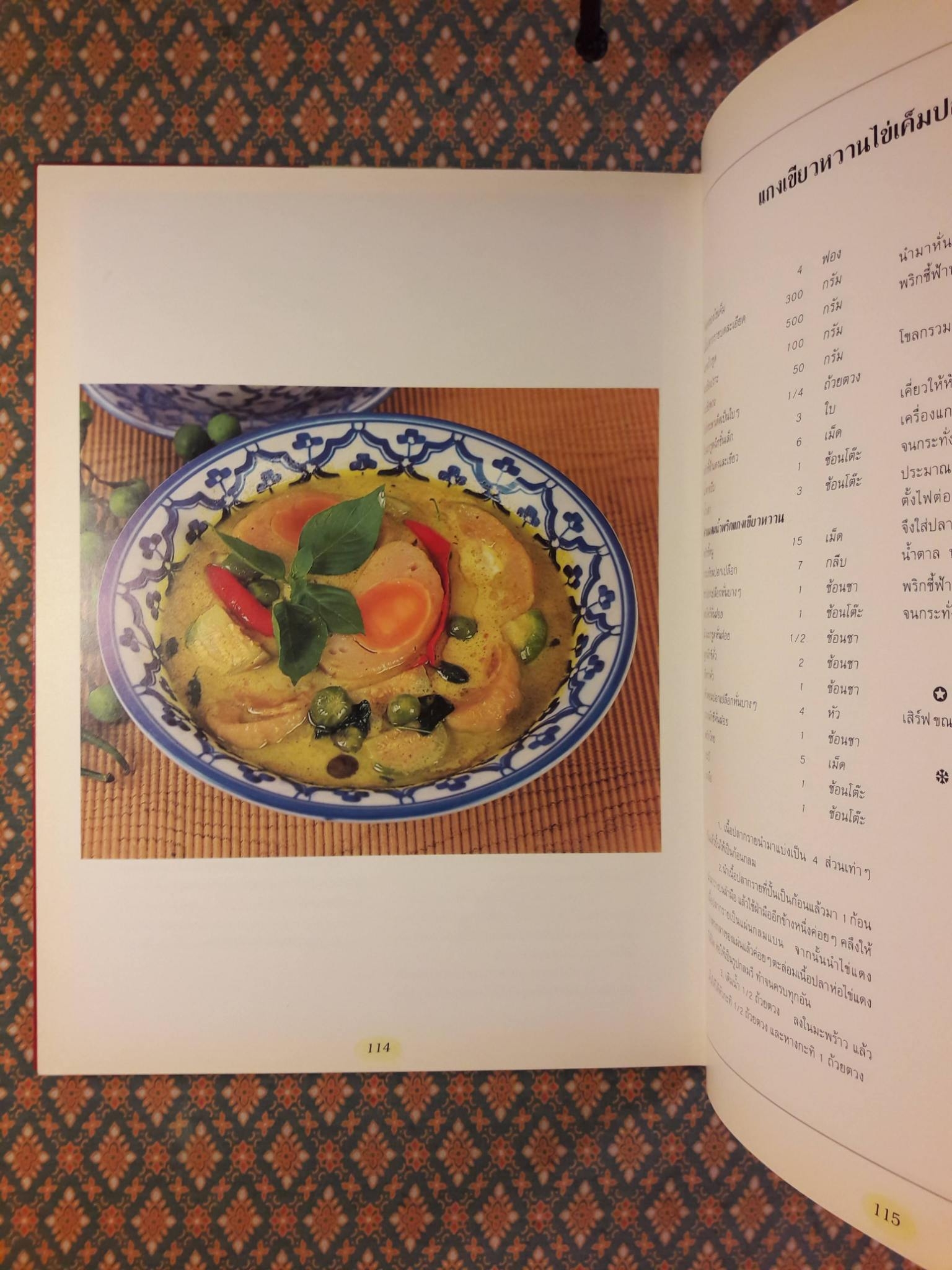 อาหารไข่รวมรส