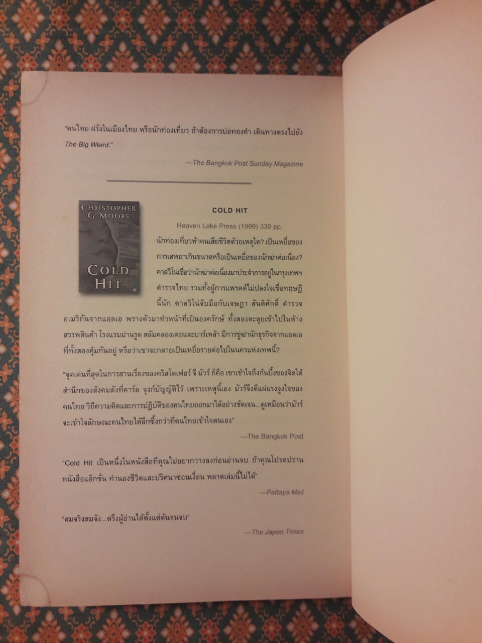 เมียน้อย Minor Wife