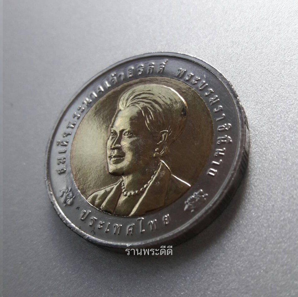 เหรียญกษาปณ์ 10 บาท สองสี ที่ระลึกการประชุมสมัยสามัญภาคีอนุสัญญาว่าด้วยการค้าระหว่างประเทศซึ่งชนิดสัตว์ป่าและพืชป่าใกล้สูญพันธุ์ ครั้งที่ 13 (CITES COP-13, 2004)