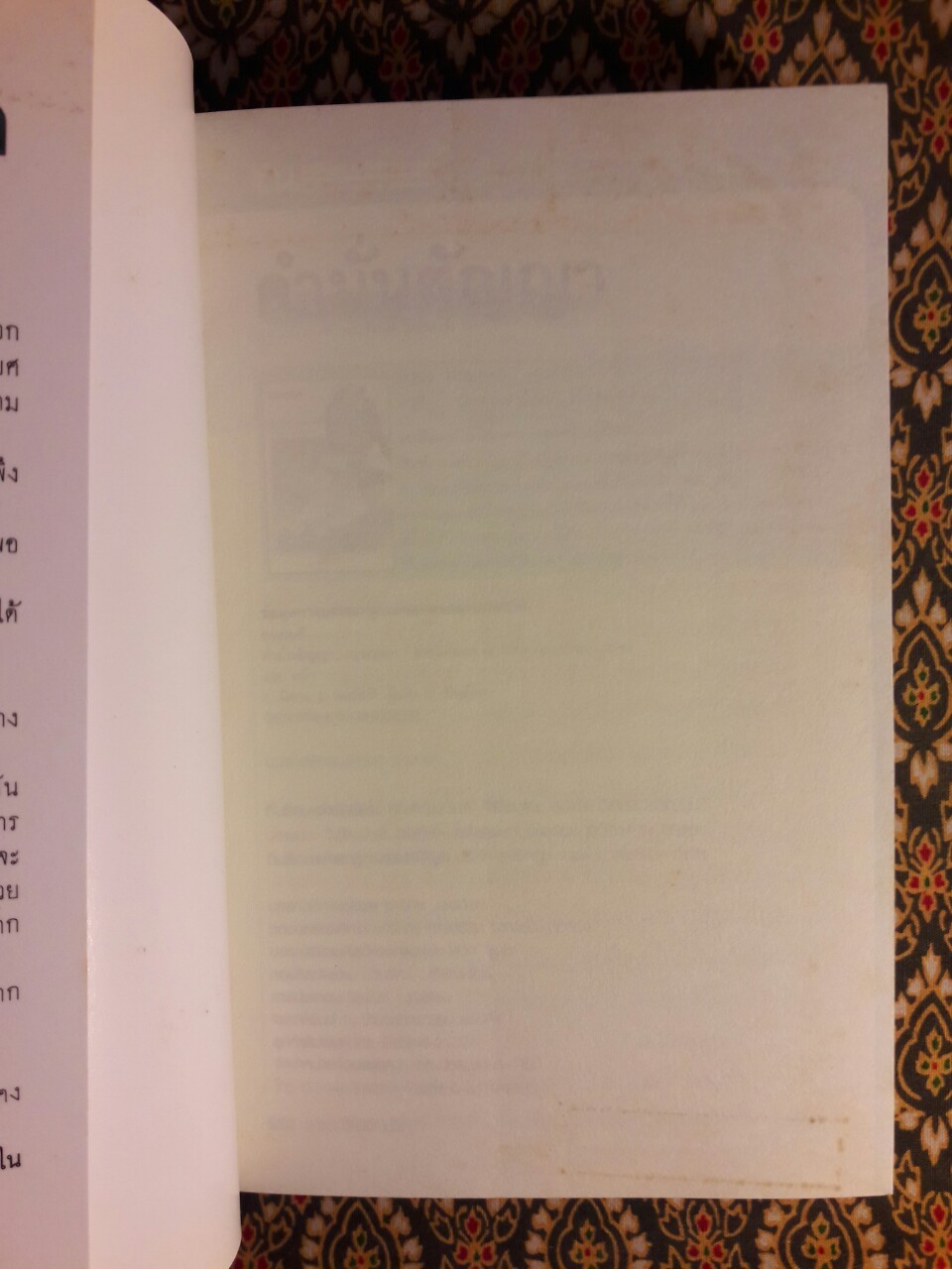 คำมั่นสัญญา