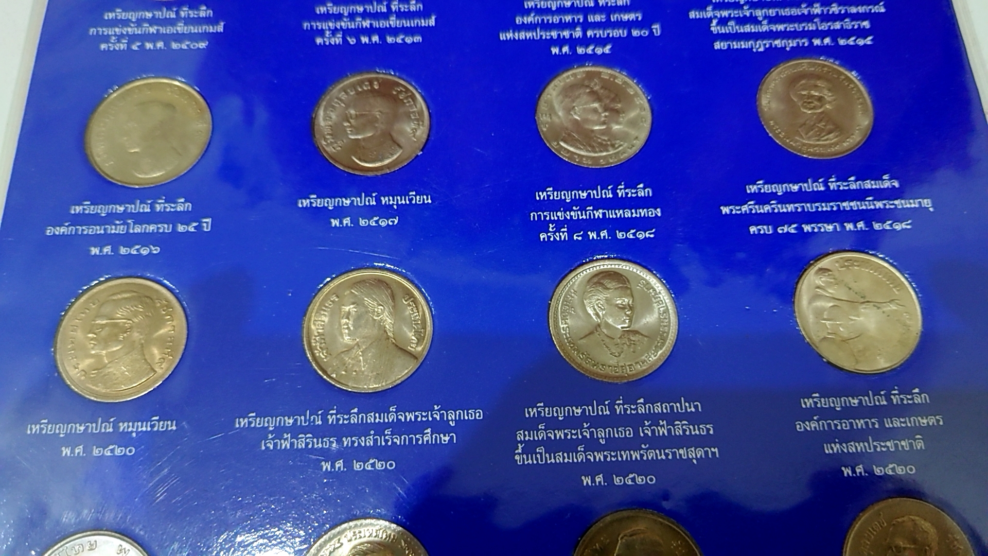 เหรียญ 1 บาท ครบชุด วาระและหมุนเวียน 22 เหรียญ รัชกาลที่9 ไม่ผ่านใช้ พร้อมแผงบรรจุเหรียญ