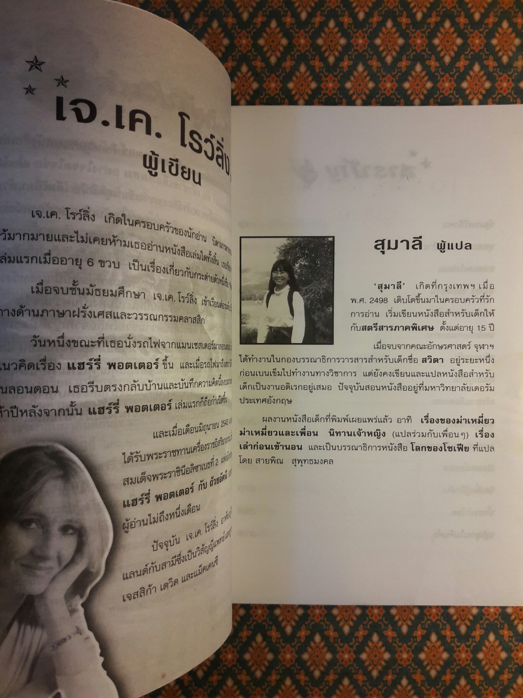 แฮร์รี่ พอตเตอร์ กับเจ้าชายเลือดผสม (Harry Potter And The Half – Blood Prince)