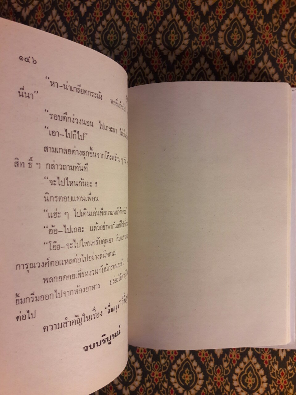 พล นิกร กิมหงวน รวมเรื่องชุด สามเกลอ (ชุดที่ 1) “หนังสือดี 100 เล่มที่คนไทยควรอ่าน”