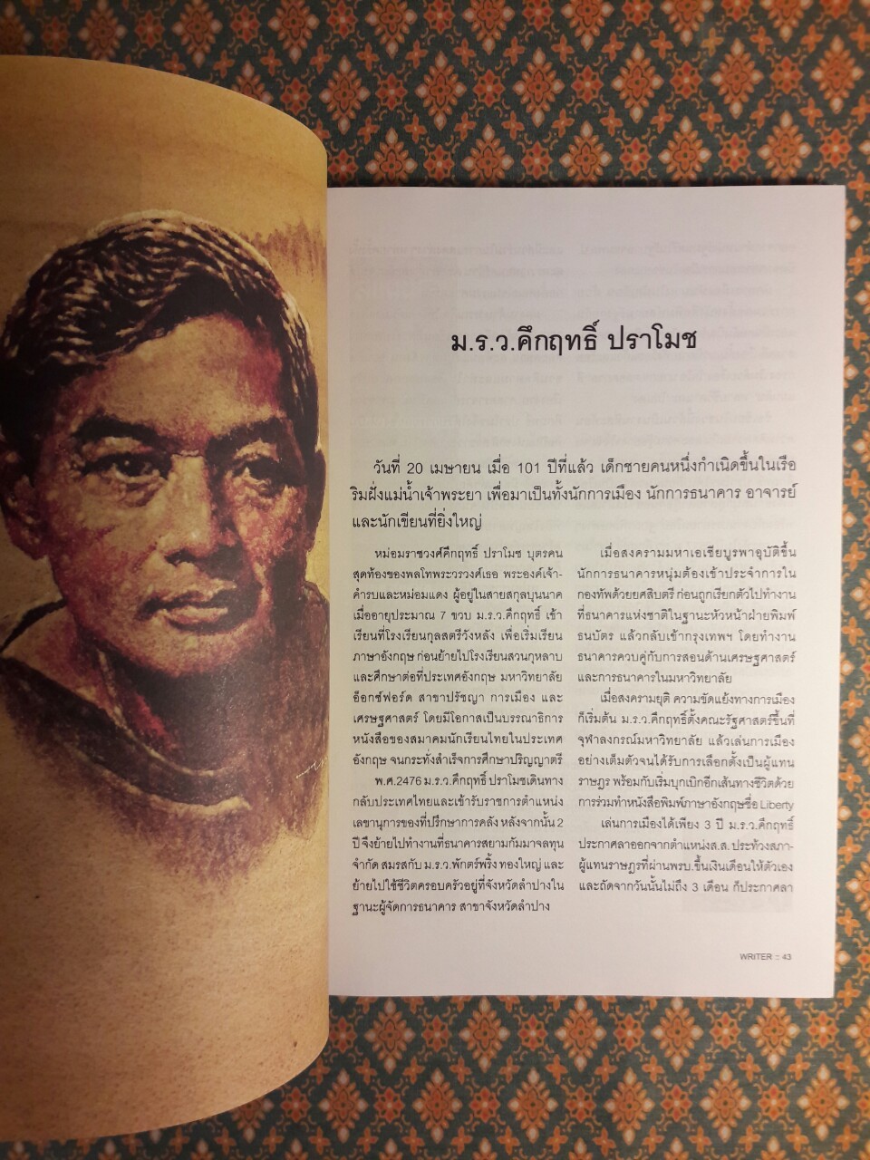 WRITER ปีที่ 1 ฉบับที่ 6 กุมภาพันธ์ 2555