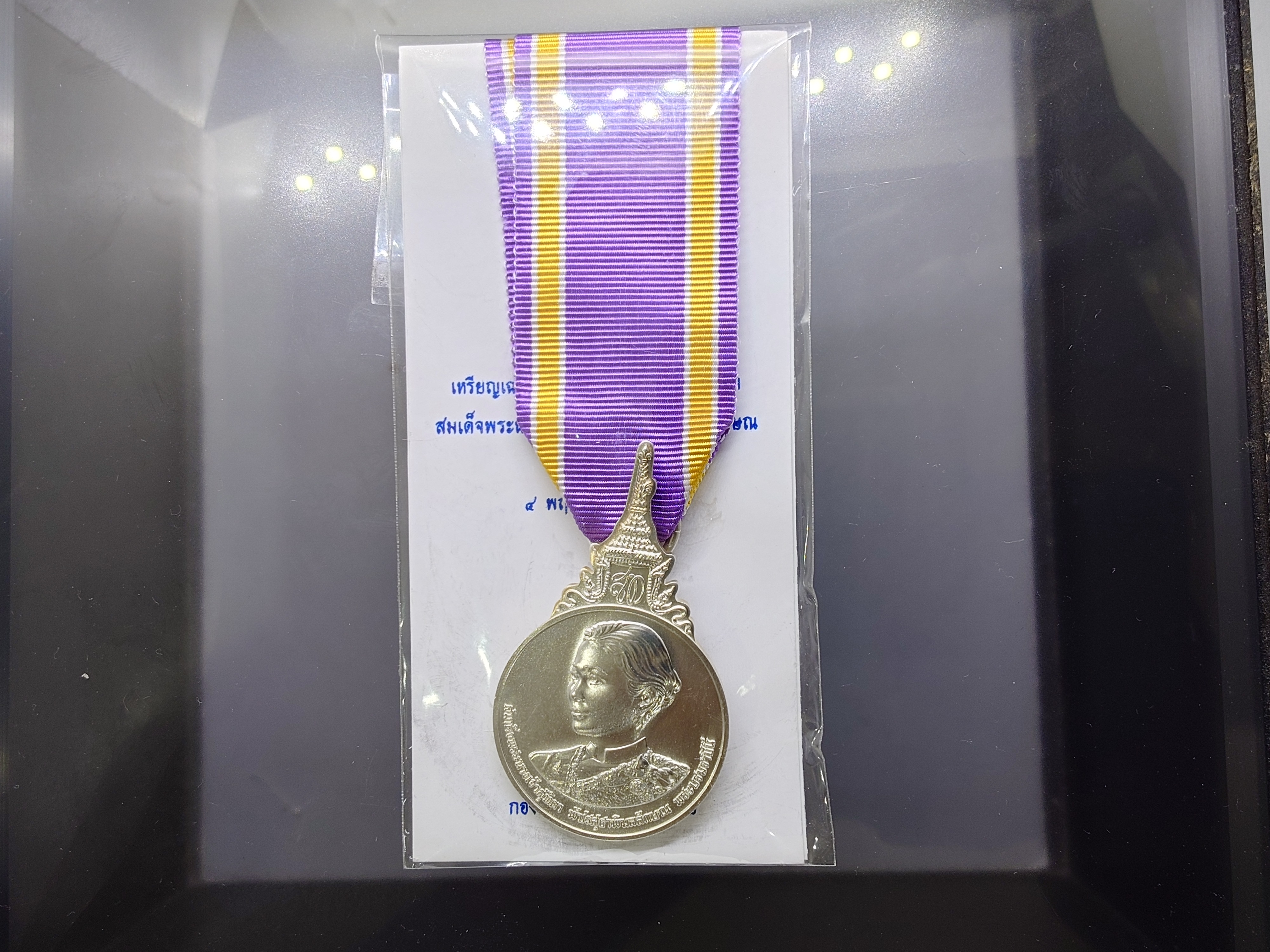 เหรียญประดับแพรแถบ สมเด็จพระนางเจ้าสุธิดา พระบรมราชินี เนื้อเงิน พ.ศ.2562 แบบชาย