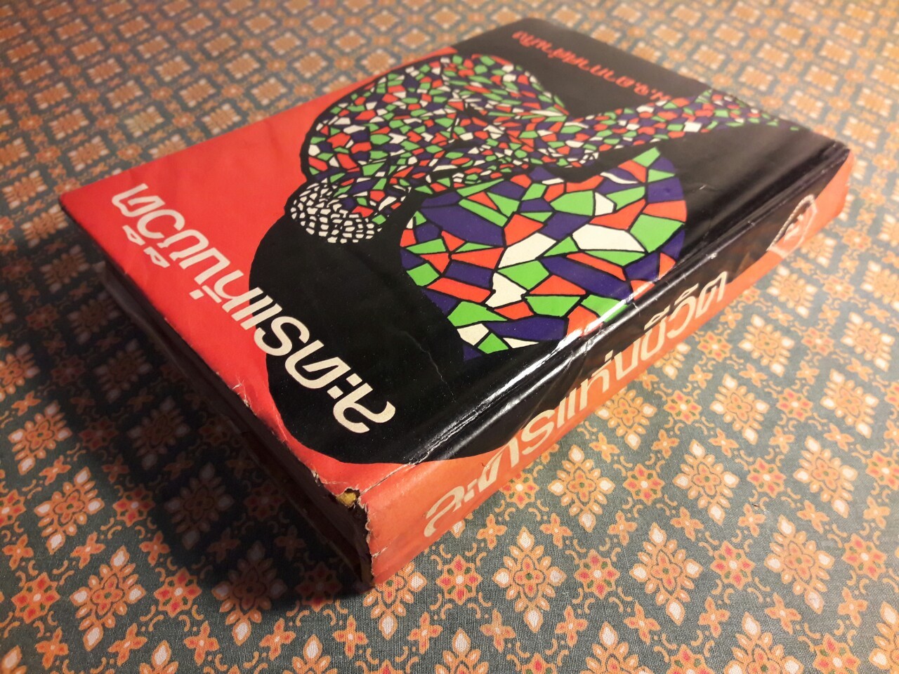 ละครแห่งชีวิต “หนังสือดี 100 เล่มที่คนไทยควรอ่าน”