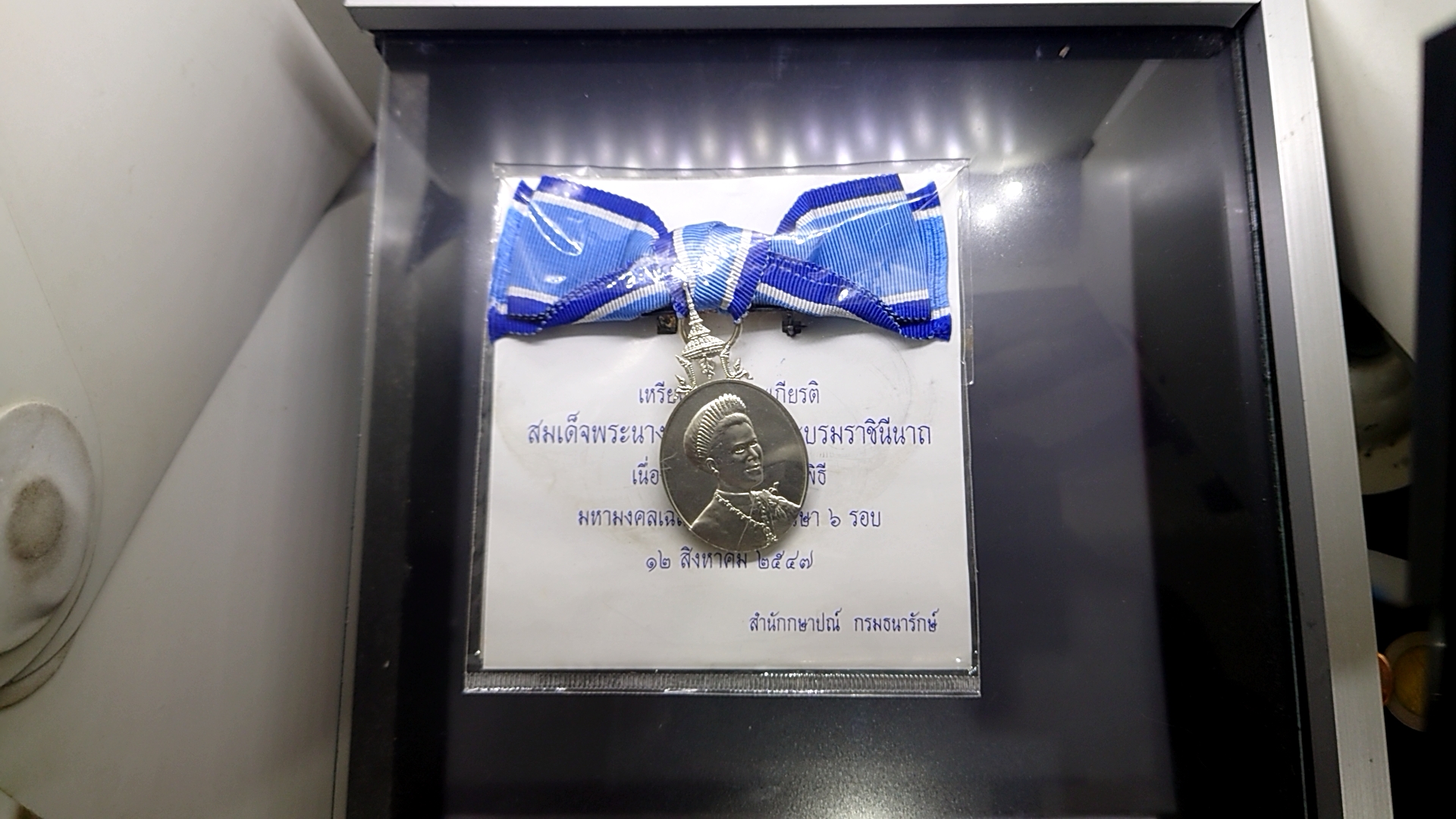 เหรียญเงินแพรแถบที่ระลึกเฉลิมพระเกียรติ พระบรมราชินีนาถ เฉลิมพระชนมพรรษา 6 รอบ 2547 แบบหญิง