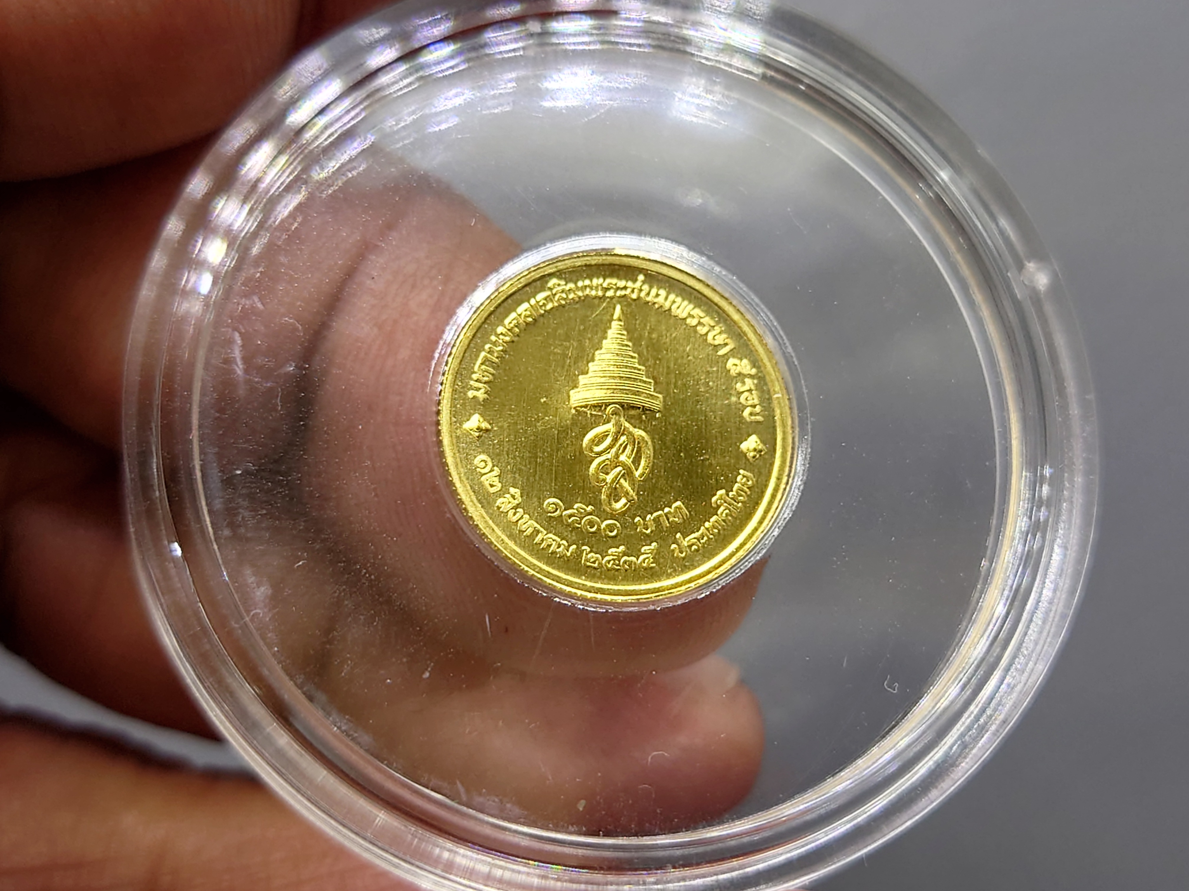 เหรียญทอง 1500 บาท (หนัก 1 สลึง) ที่ระลึกเฉลิมพระชนมพรรษา 5 รอบ ราชินีนาถ พ.ศ.2535