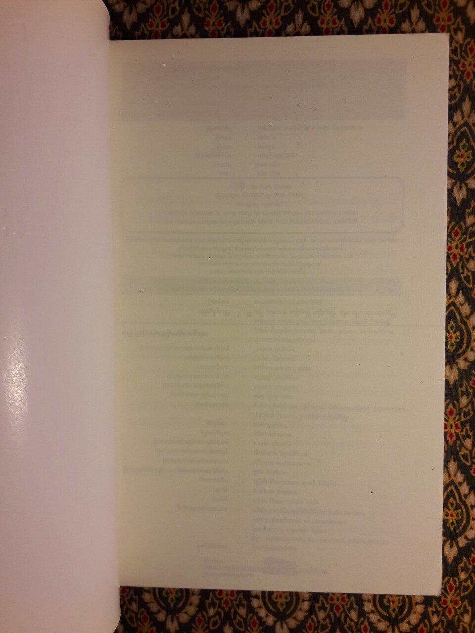 Wesley เจาะคดีพิศวง ตอน นิทราอาฆาต