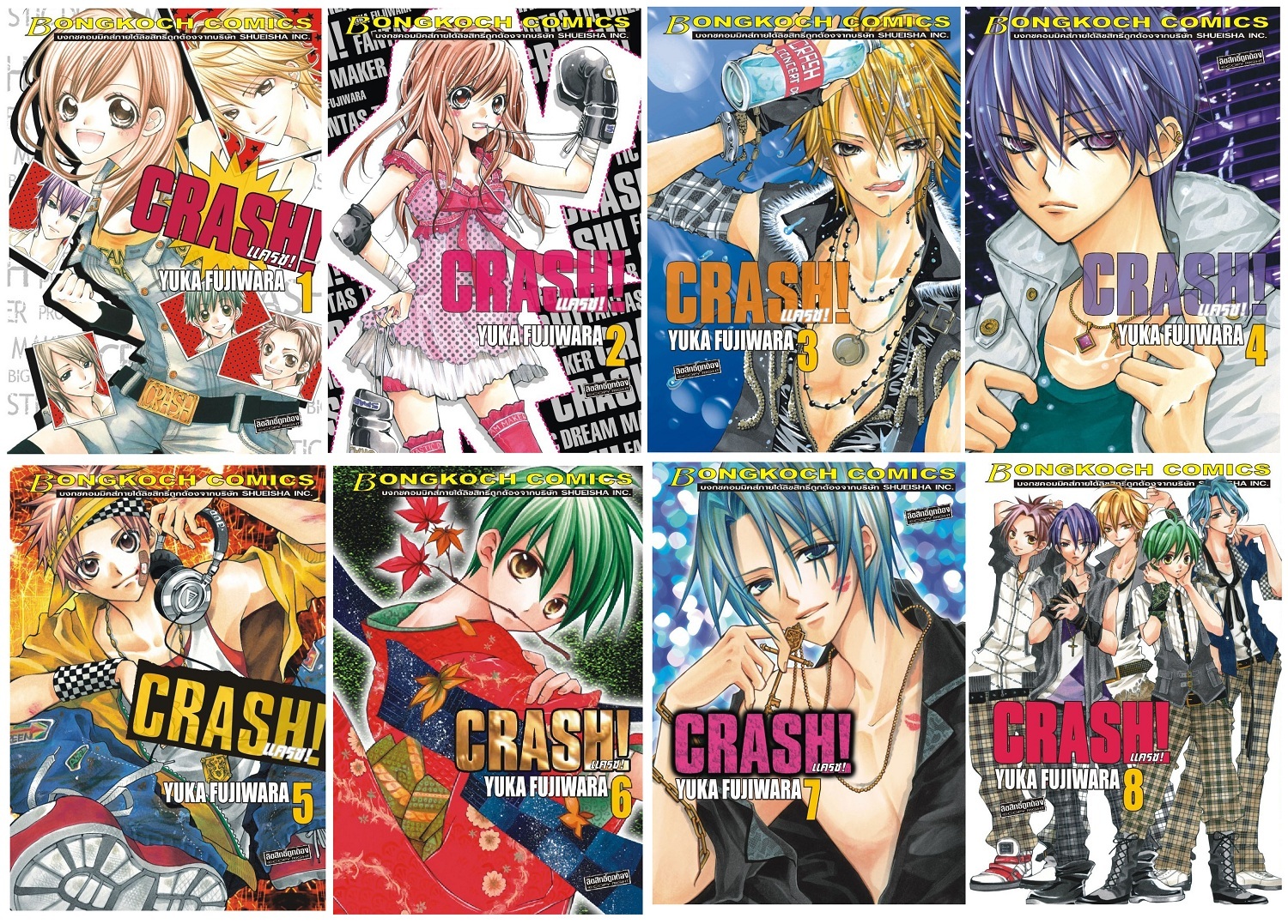 CRASH! แครช! เล่ม 1-16 (จบ)