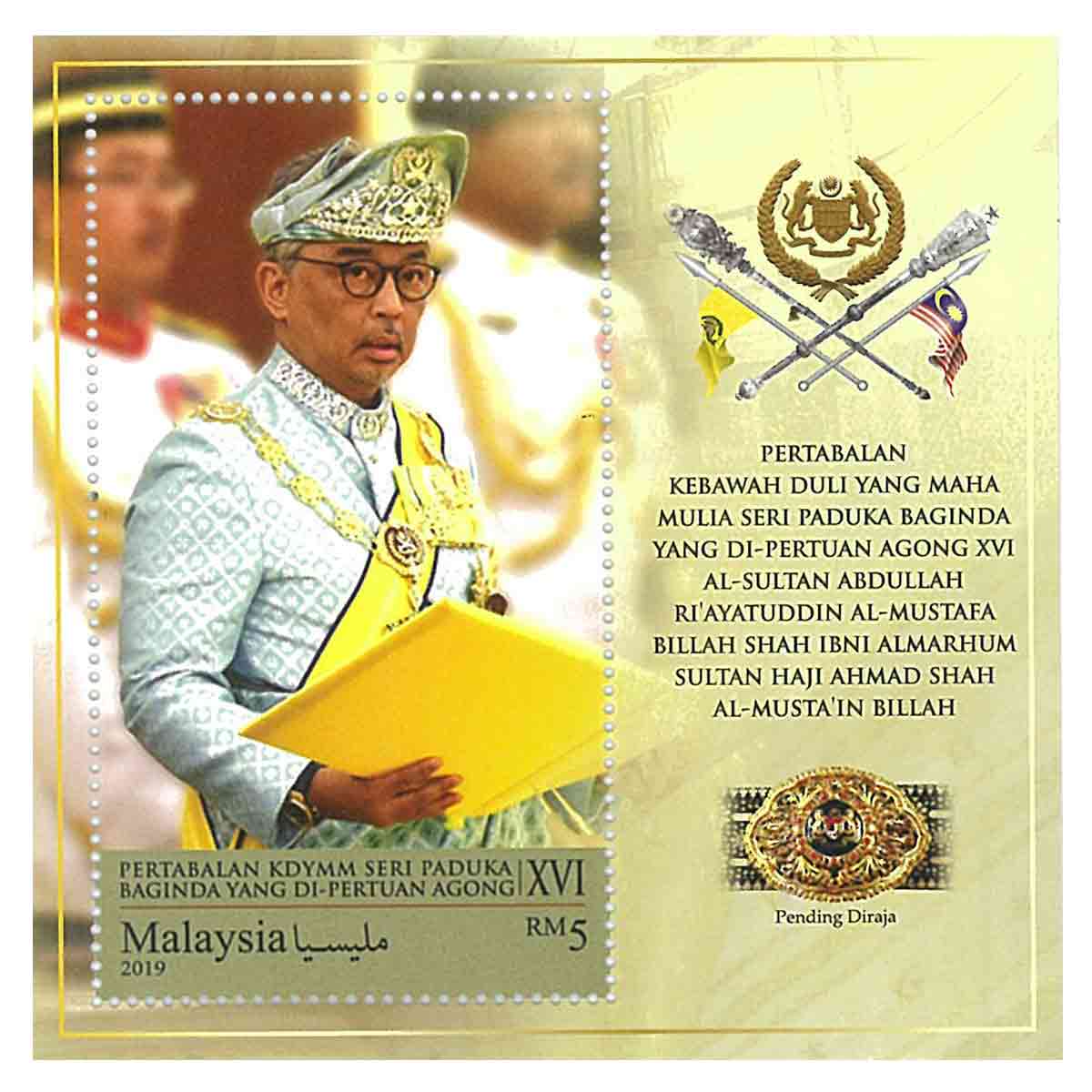 Malaysia Stamp, 2019 Seri Paduka Baginda Yong DI-Pertum Agong XVI S/S