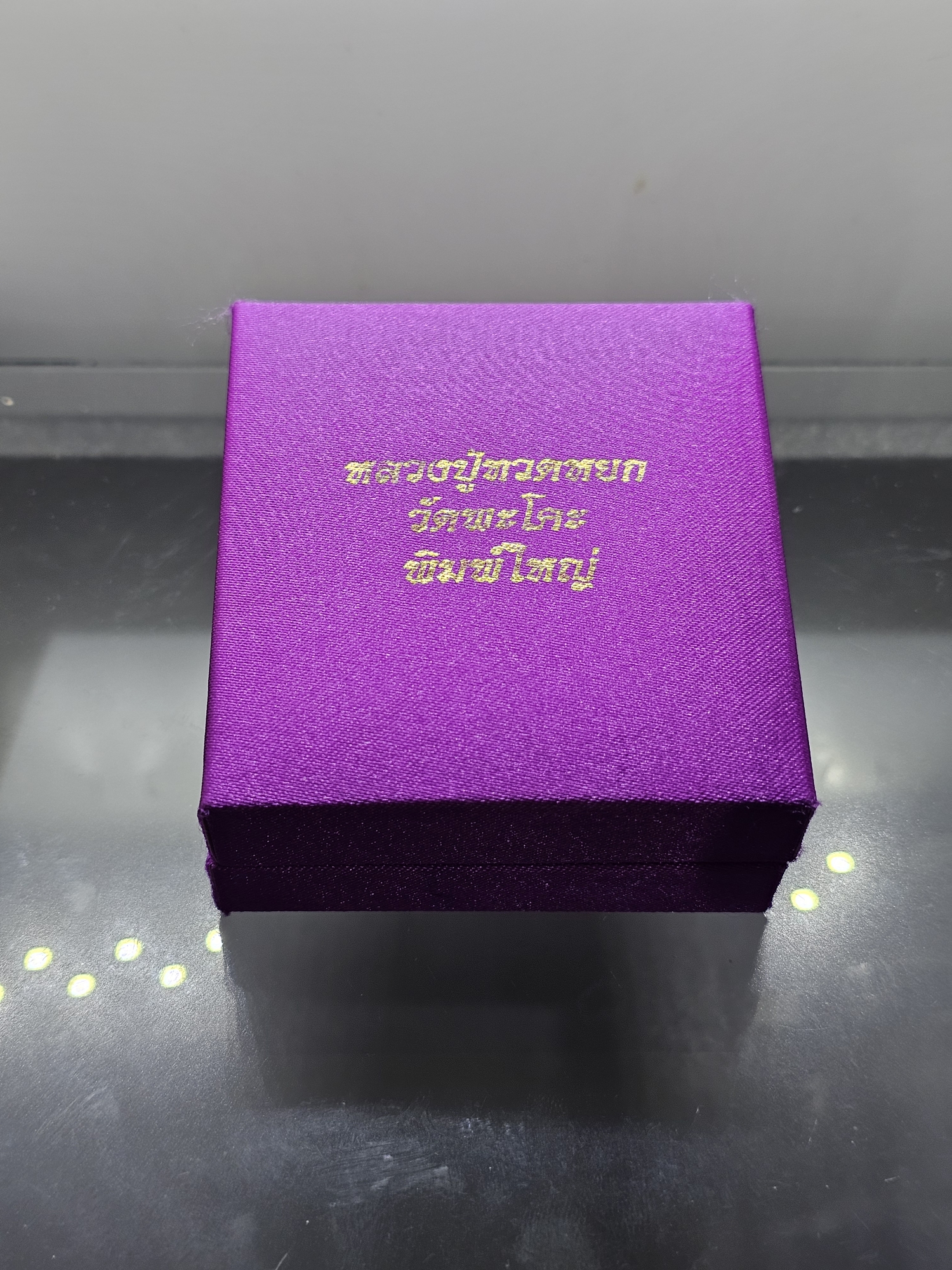 หลวงปู่ทวดหยก เนื้อหยก หลังฝังหมุดทองคำแท้ พิมพ์เตารีด ขนาดสูง 3.5 เซน วัดพะโคะ สมาคมชาวเพชรบุรีสร้าง ปี2543 พร้อมกล่องเดิม