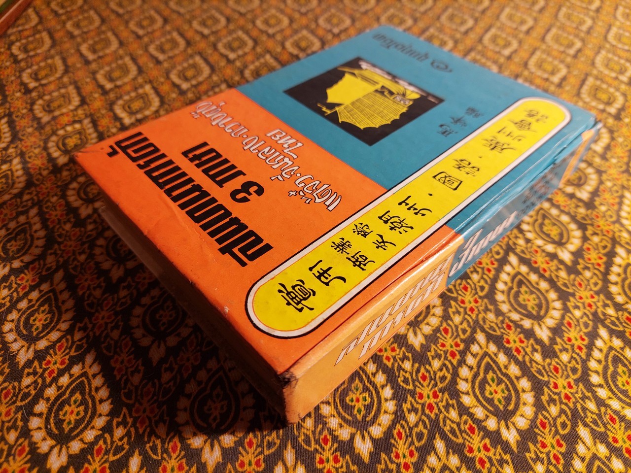 สนทนาการค้า 3 ภาษา แต้จิ๋ว จีนกลาง กวางตุ้ง ไทย