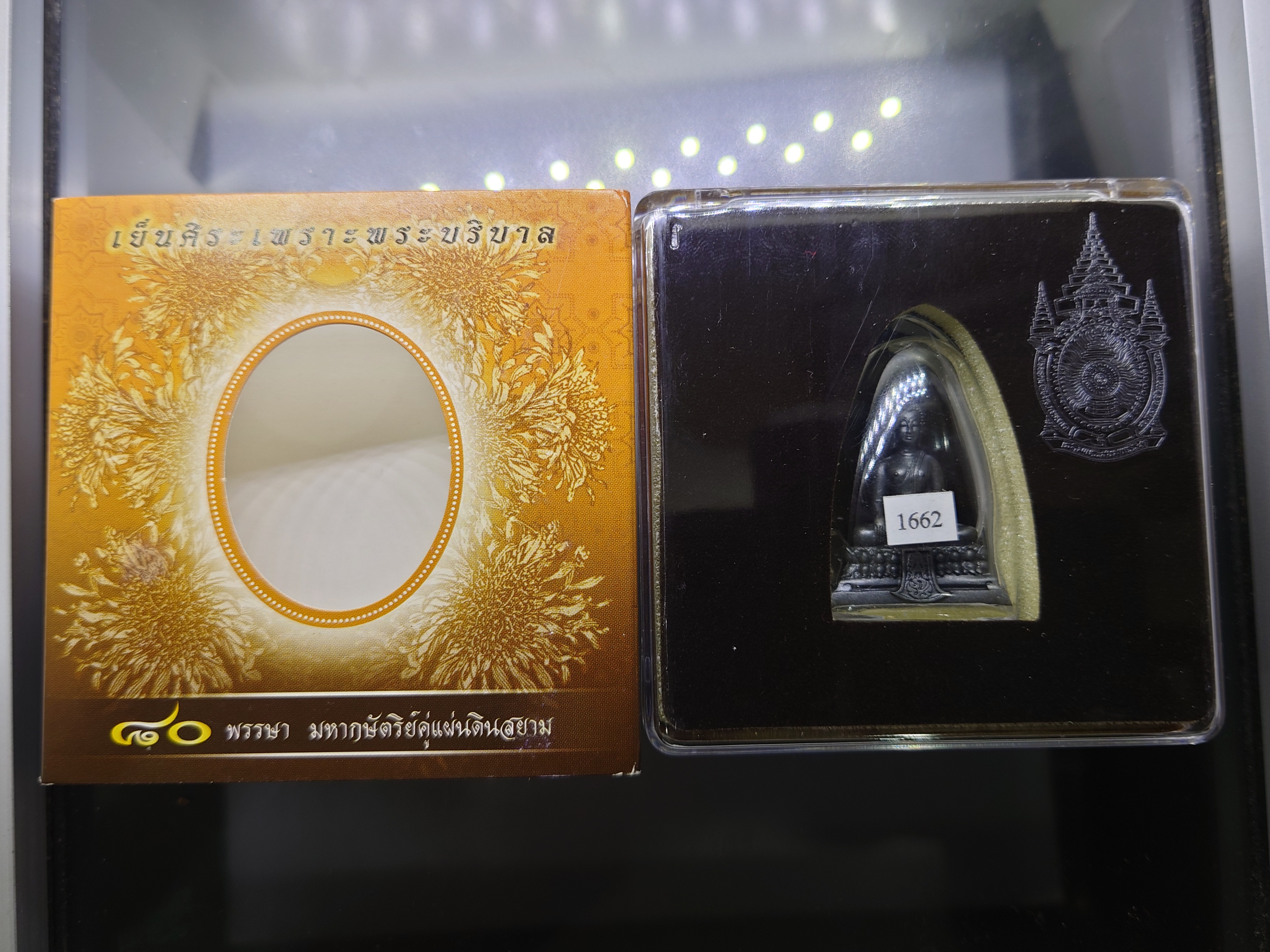 พsะคุ้มเกล้า เย็นศิsะเพราะพsะบริบาล 80 พssษา มหากษัตริย์แผ่นดินสยาม เนื้อเงินรมดำ พิมพ์ใหญ่ ปี2550 พร้อมกล่องเดิม