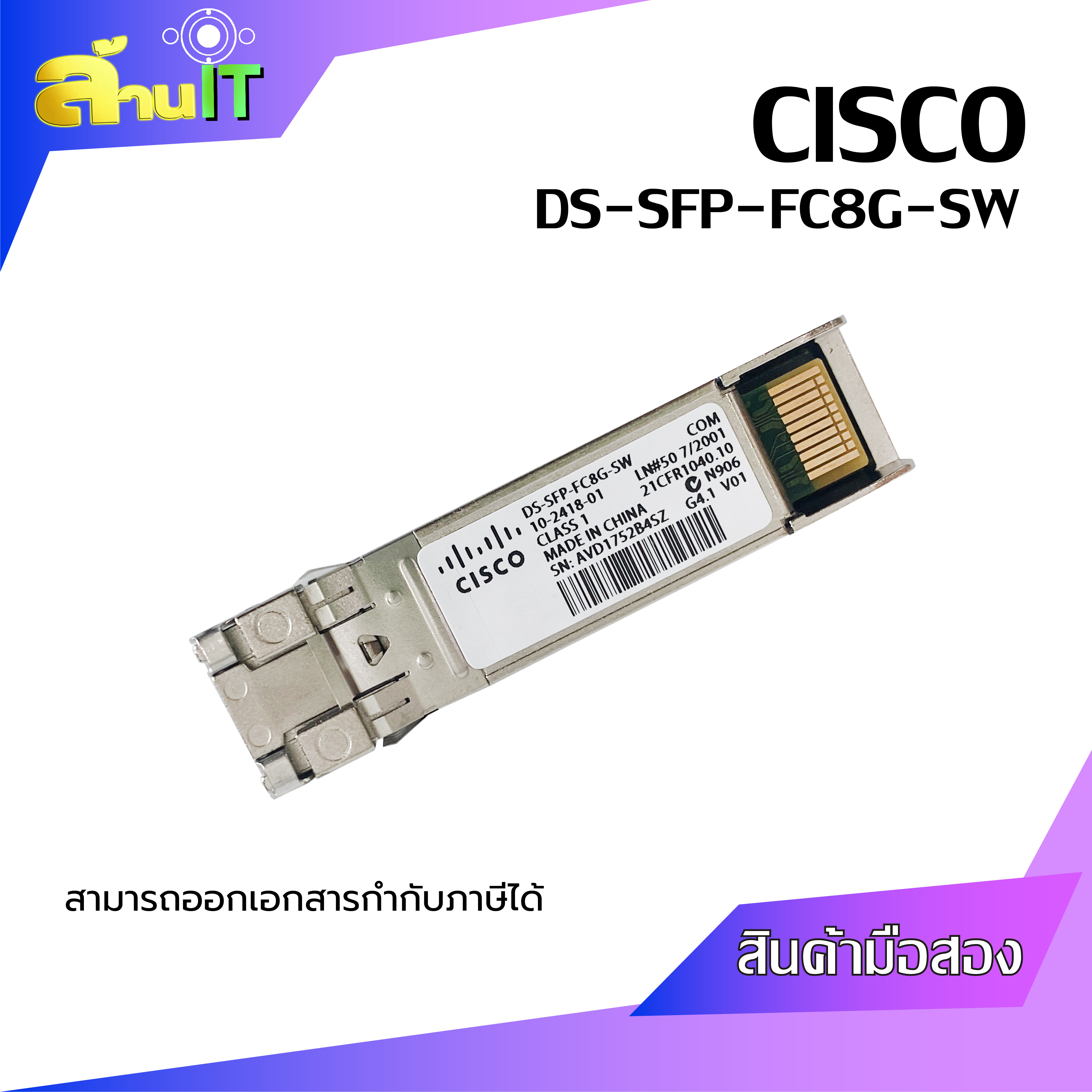 CISCO SFP DS-SFP-FC8G-SW