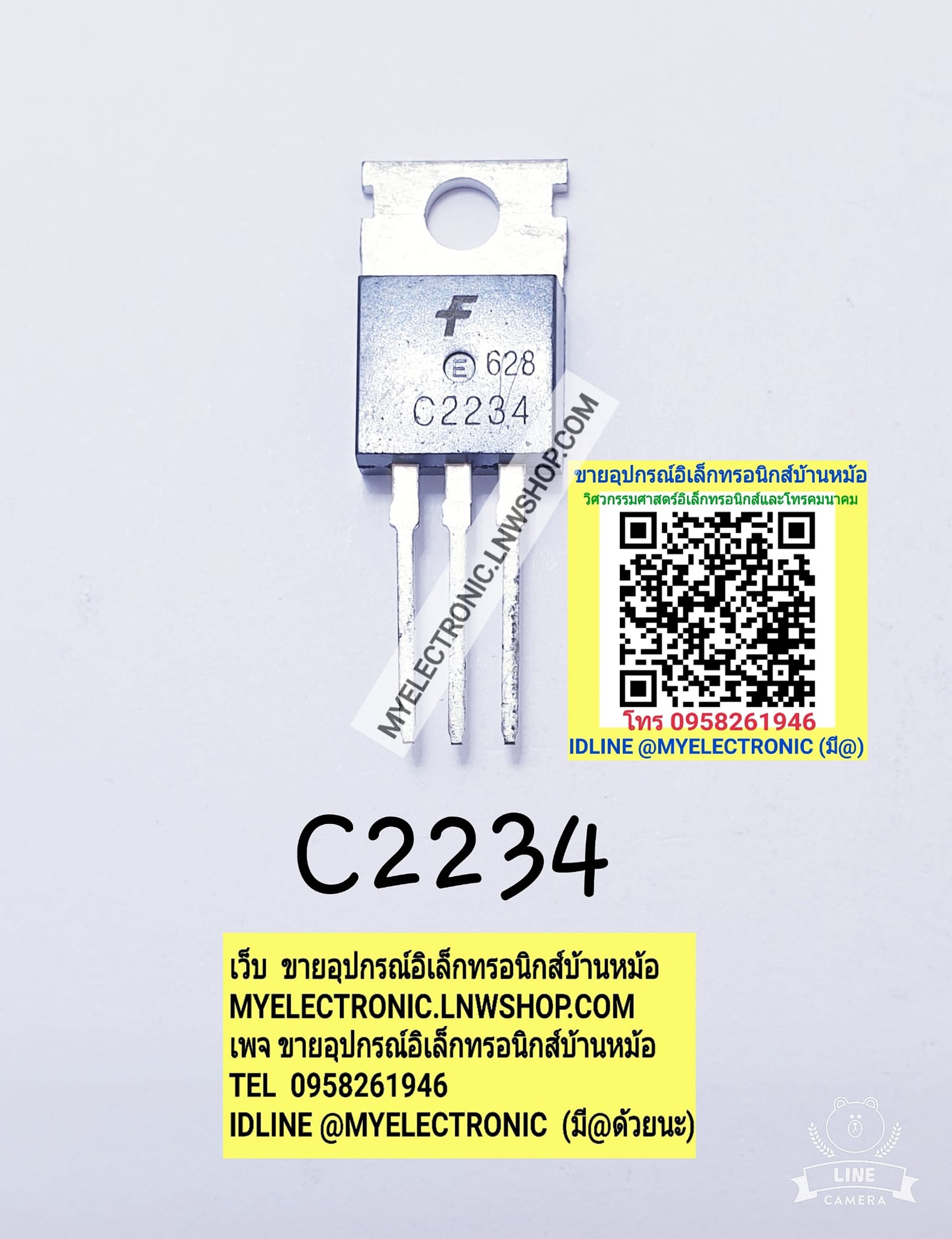 ขาย 2SC2334 ยี่ห้อ FAIRCHILD ตัวถัง TO-220 3ขา TRANSISTOR ทรานซิสเตอร์ ราคา ตัวละ . . . . หน่วย บาท