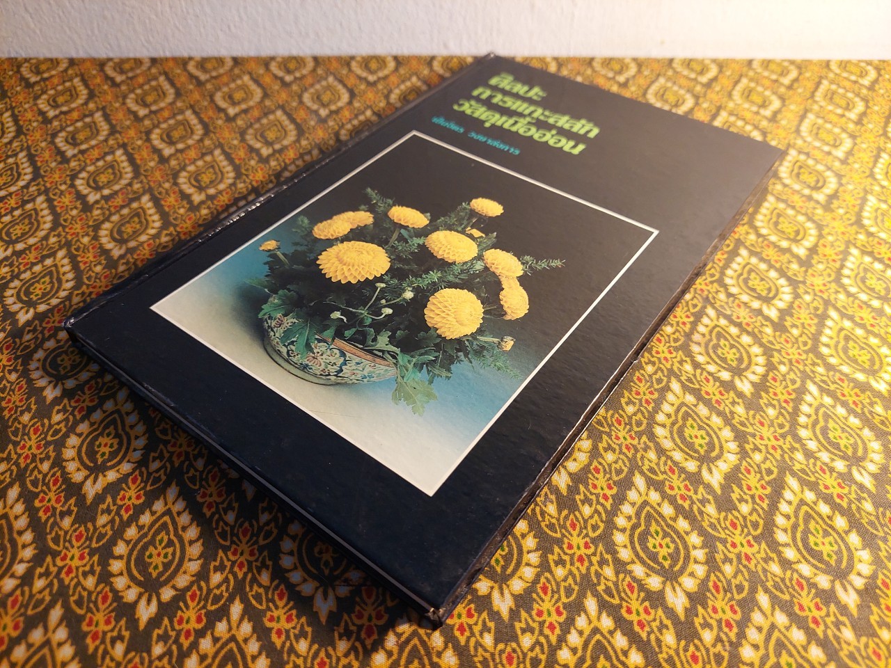 ศิลปะการแกะสลักไม้เนื้ออ่อน