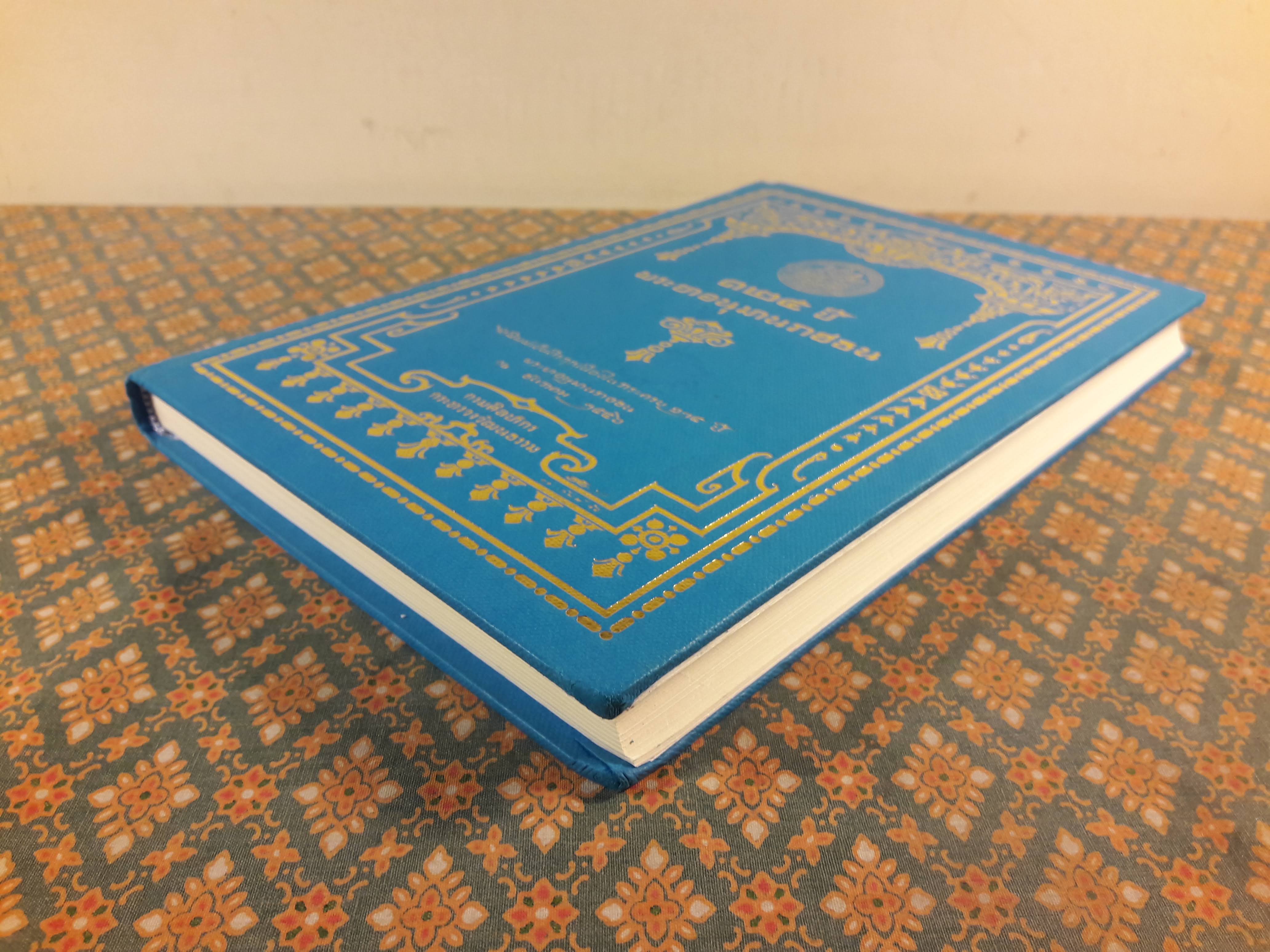 125 ปี พระยาอนุมานราชธน