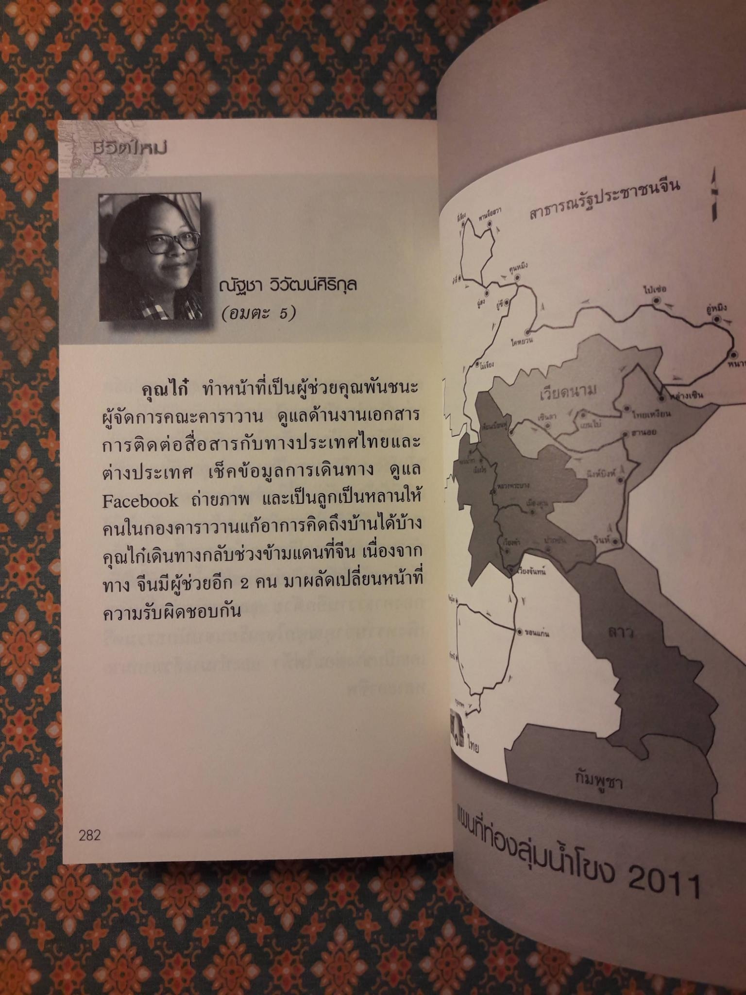 ชีวิตใหม่ “พร้อมลายเซ็นผู้เขียน”